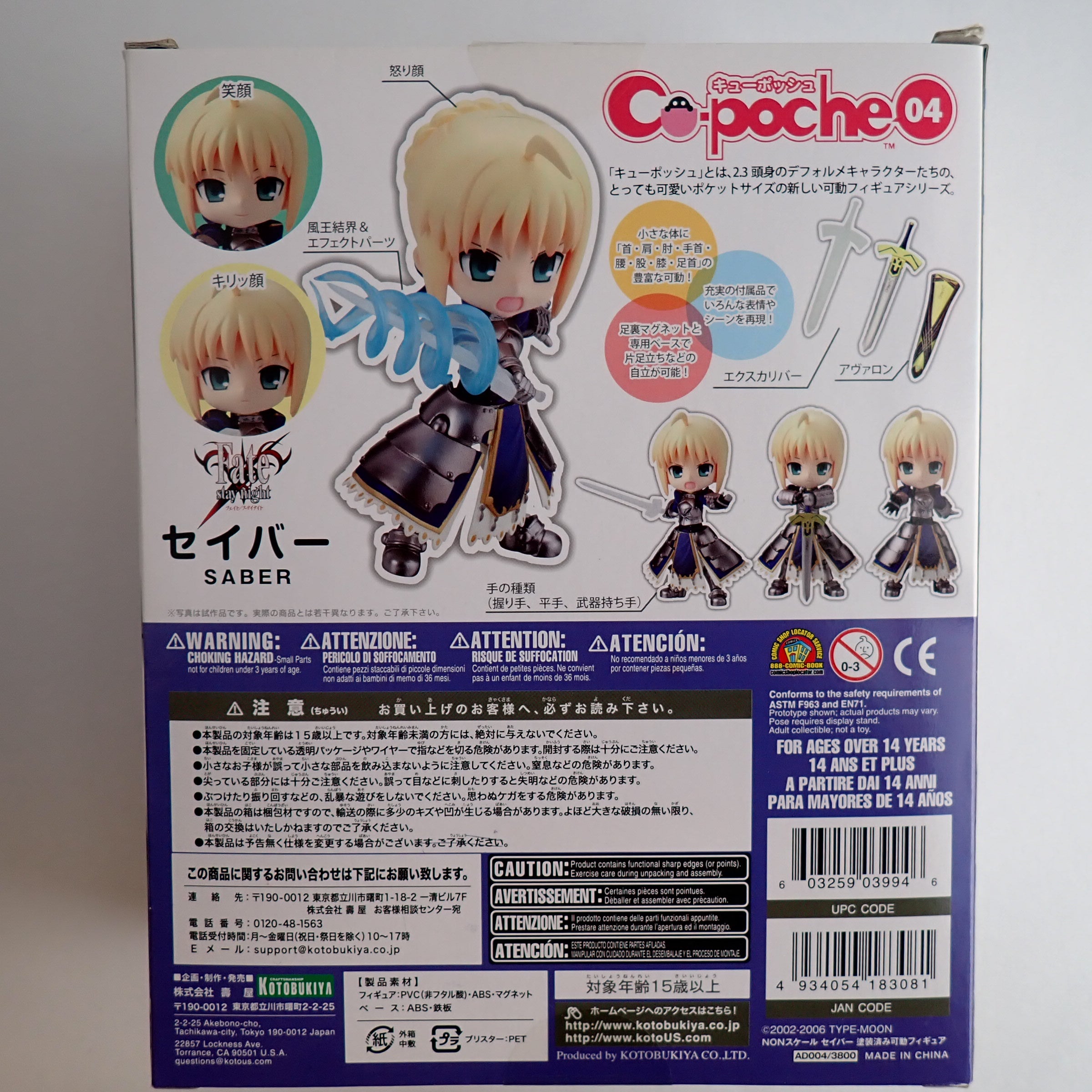 Fate/Stay Night: Saber - Kotobukiya Cu-Poche [Pre-Owned]