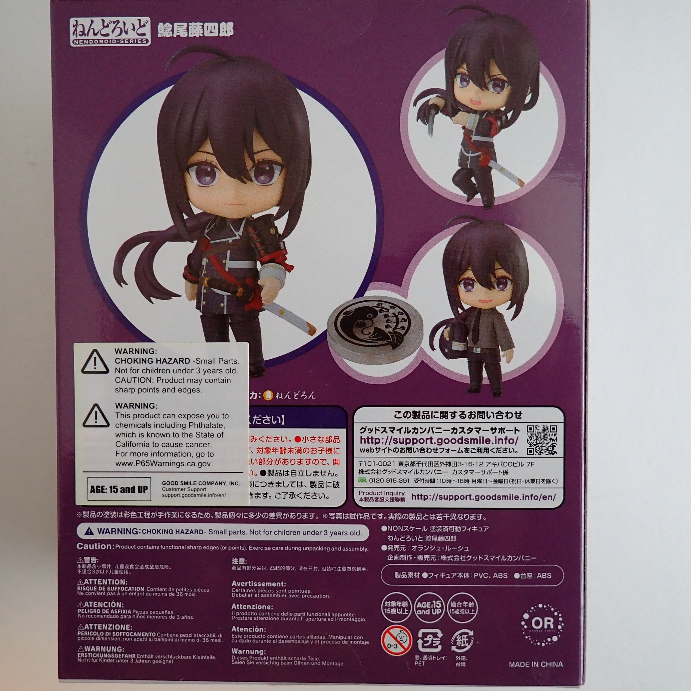 Namazuo Toshiro - Nendoroid 1007 [Pre-Owned]