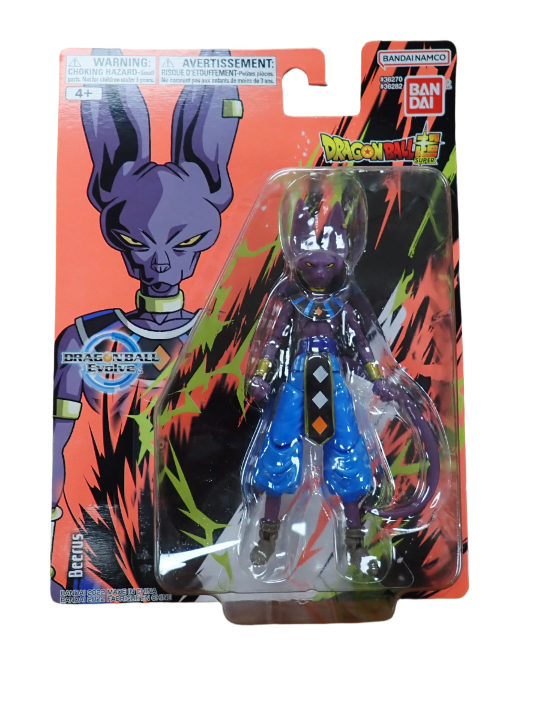 DragonBall Evolve Beerus