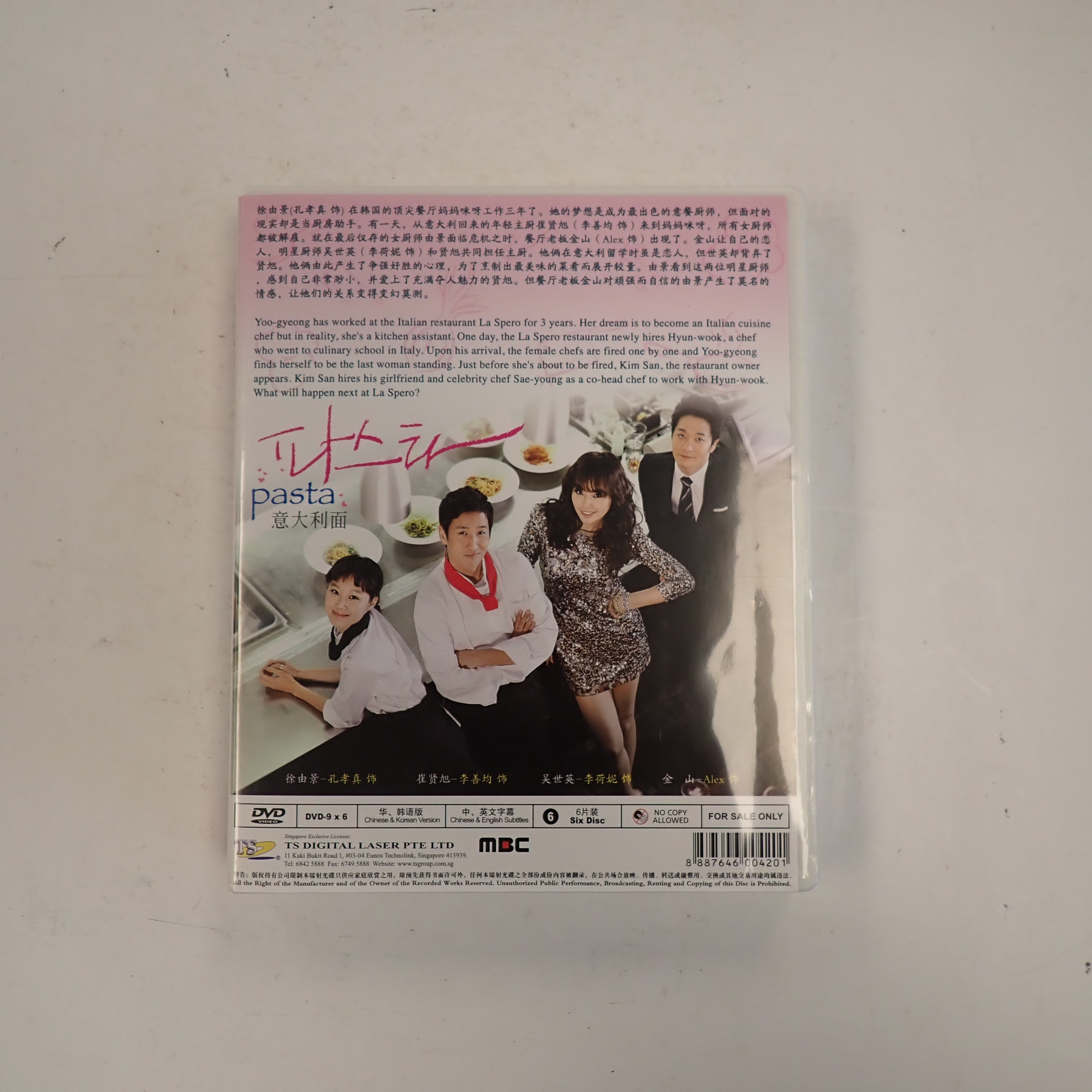 Pasta (Korean Drama)  - DVD