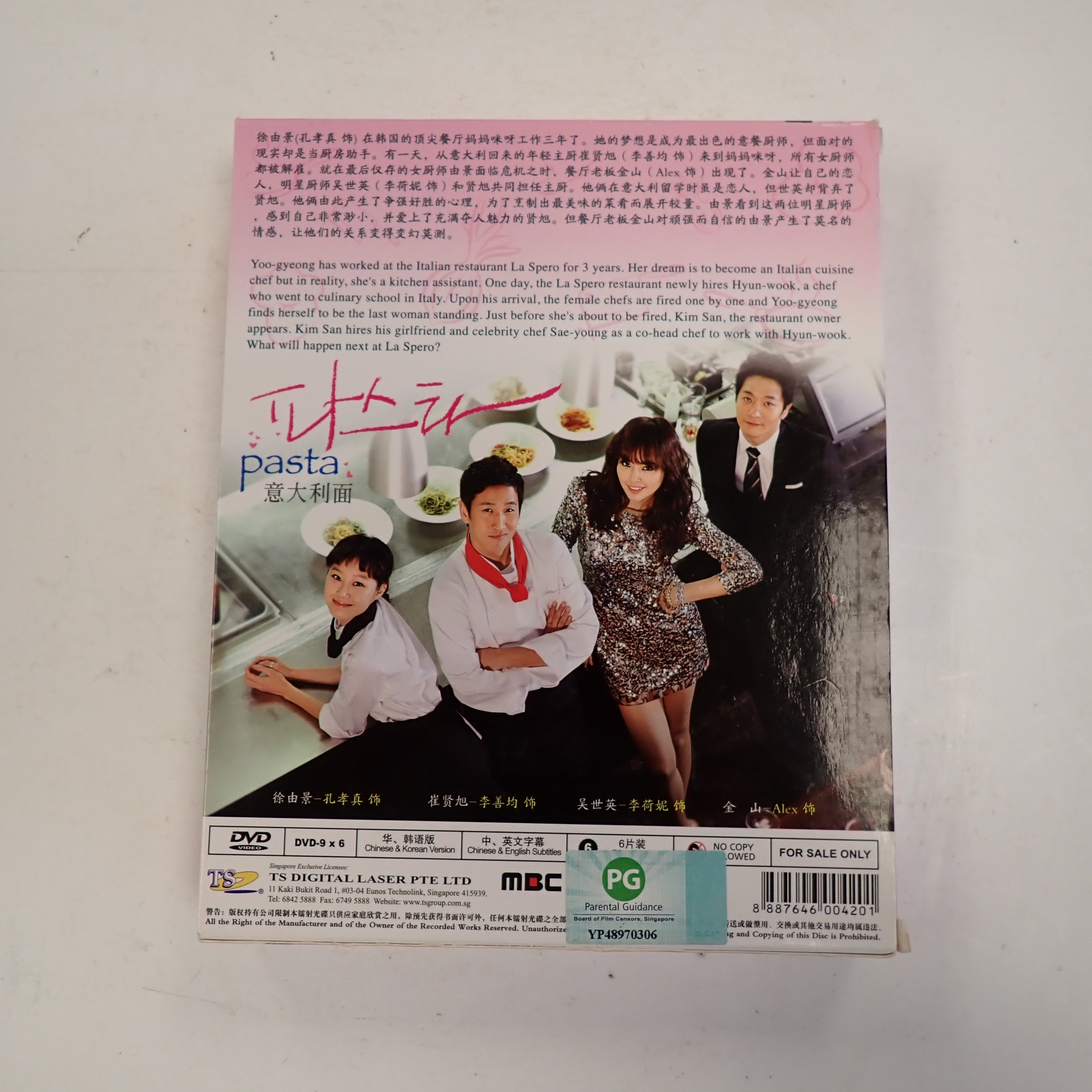 Pasta (Korean Drama)  - DVD