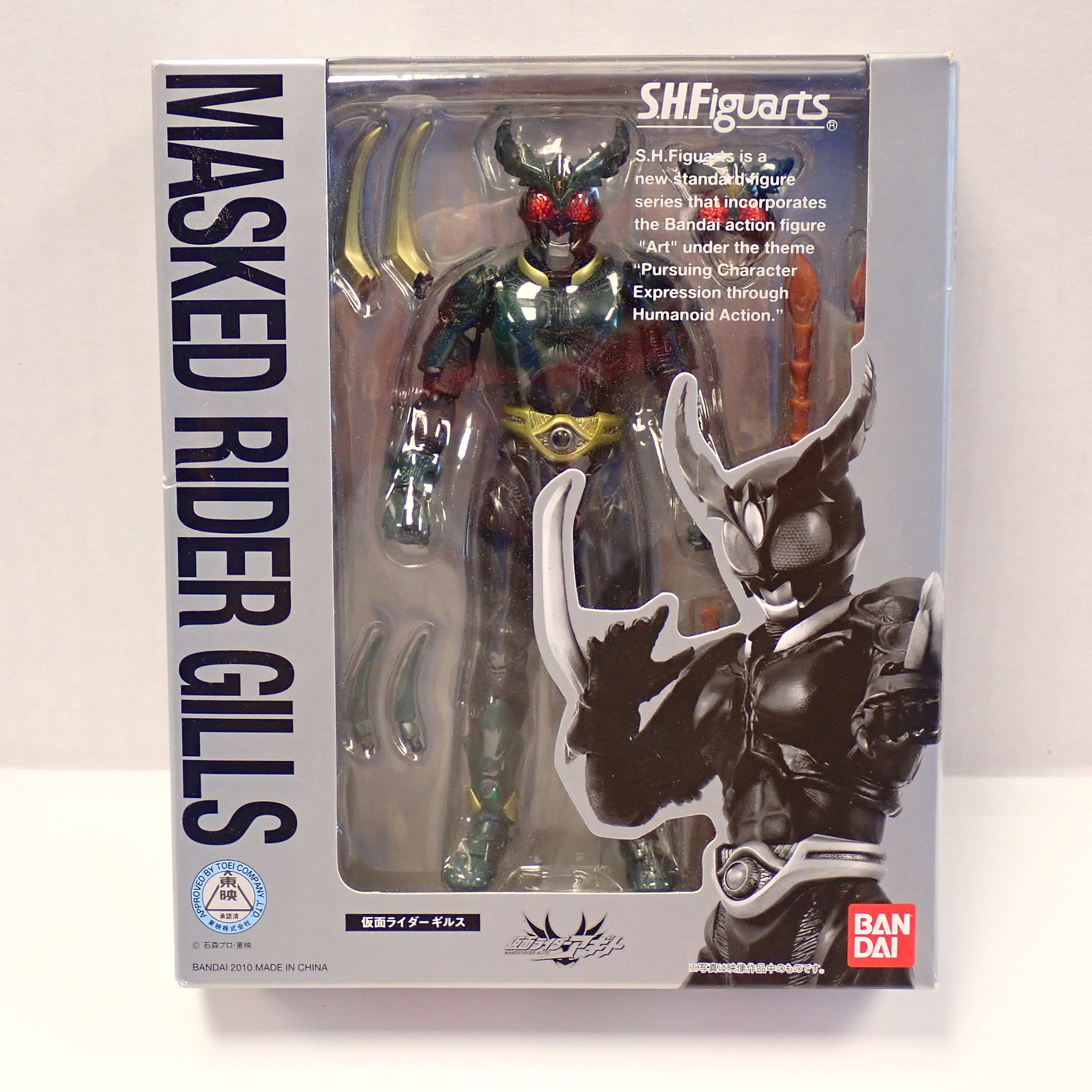 Masked Rider Gills - S.H. Figuarts  [Pre-Owned]