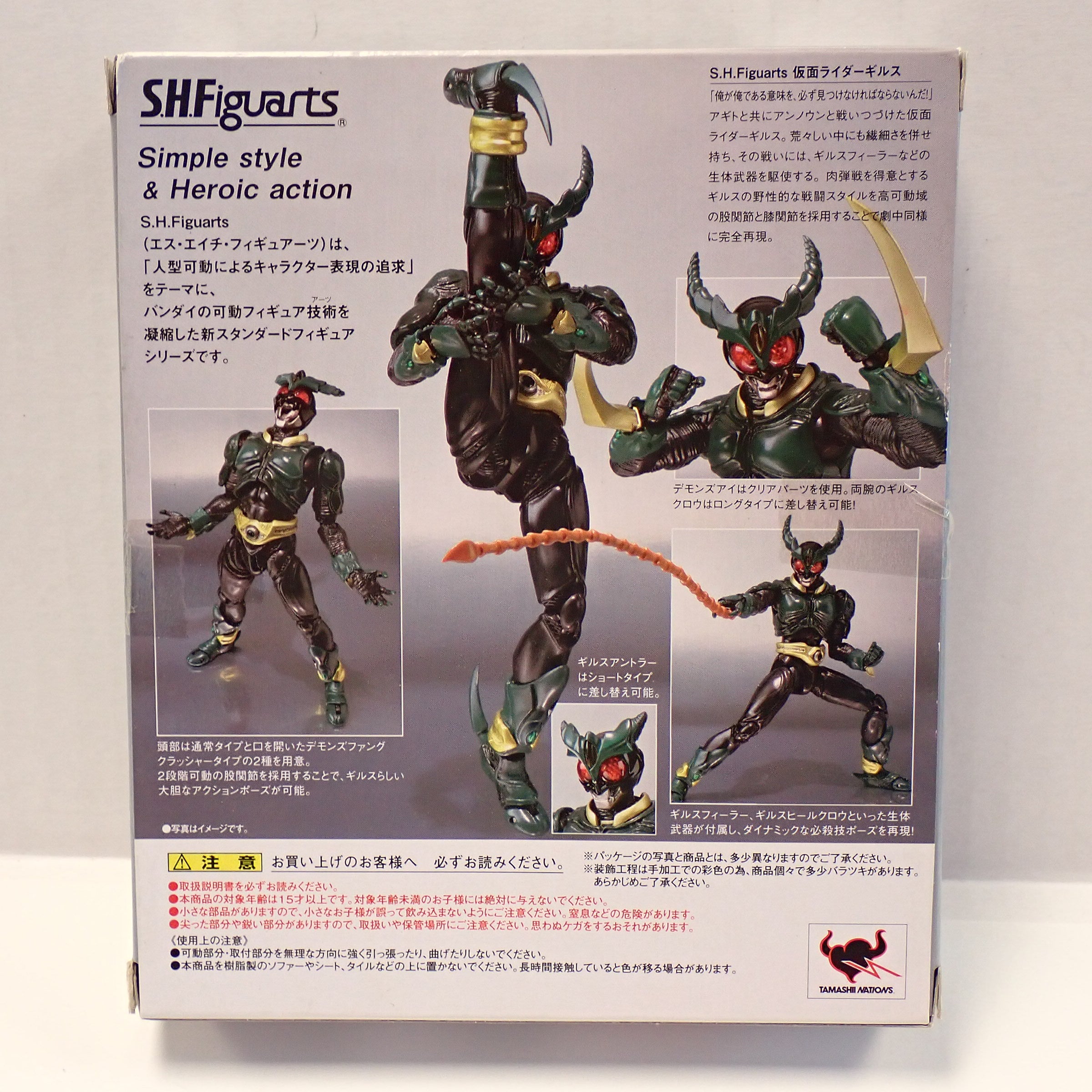 Masked Rider Gills - S.H. Figuarts  [Pre-Owned]