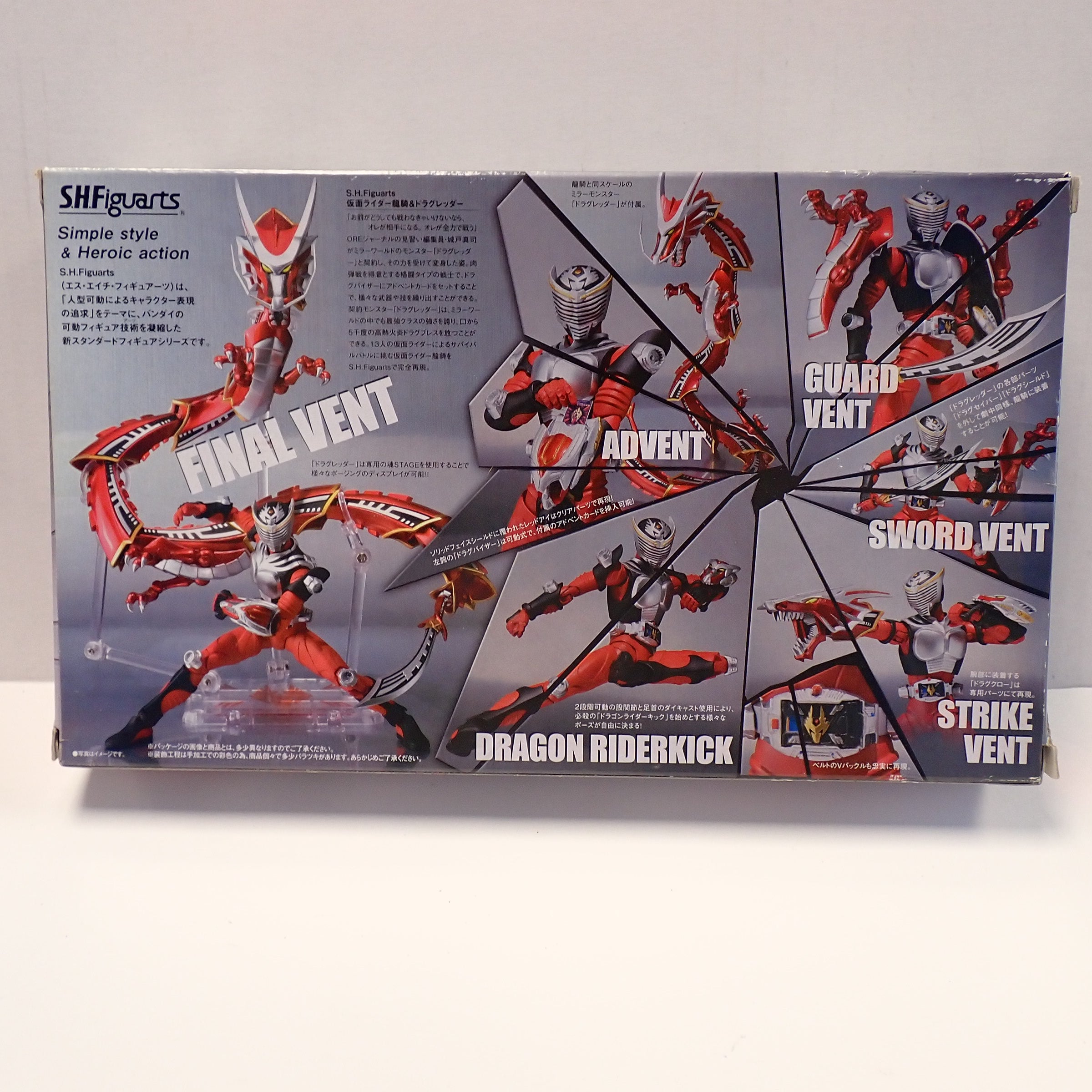 Masked Rider Ryuki & Dragreder - S.H. Figuarts [Pre-Owned]