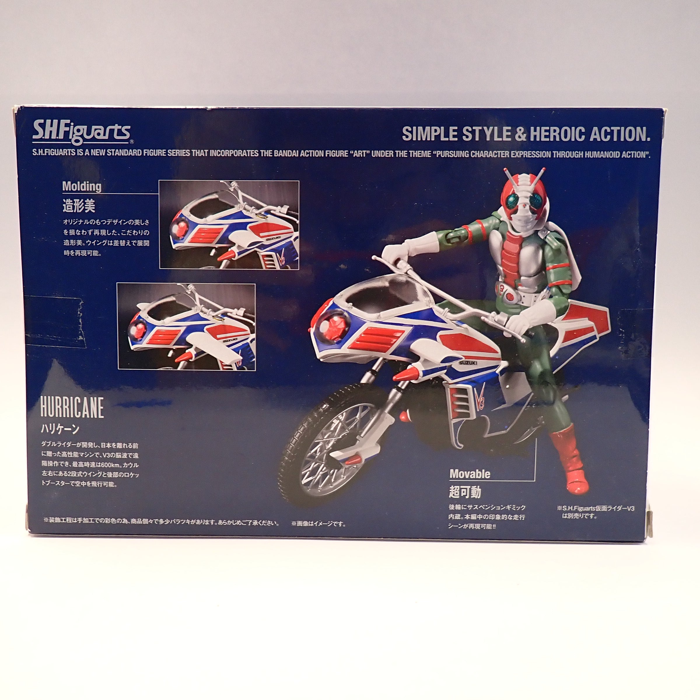 Kamen Rider Hurricane V3 - S.H. Figuarts [Pre-Owned]