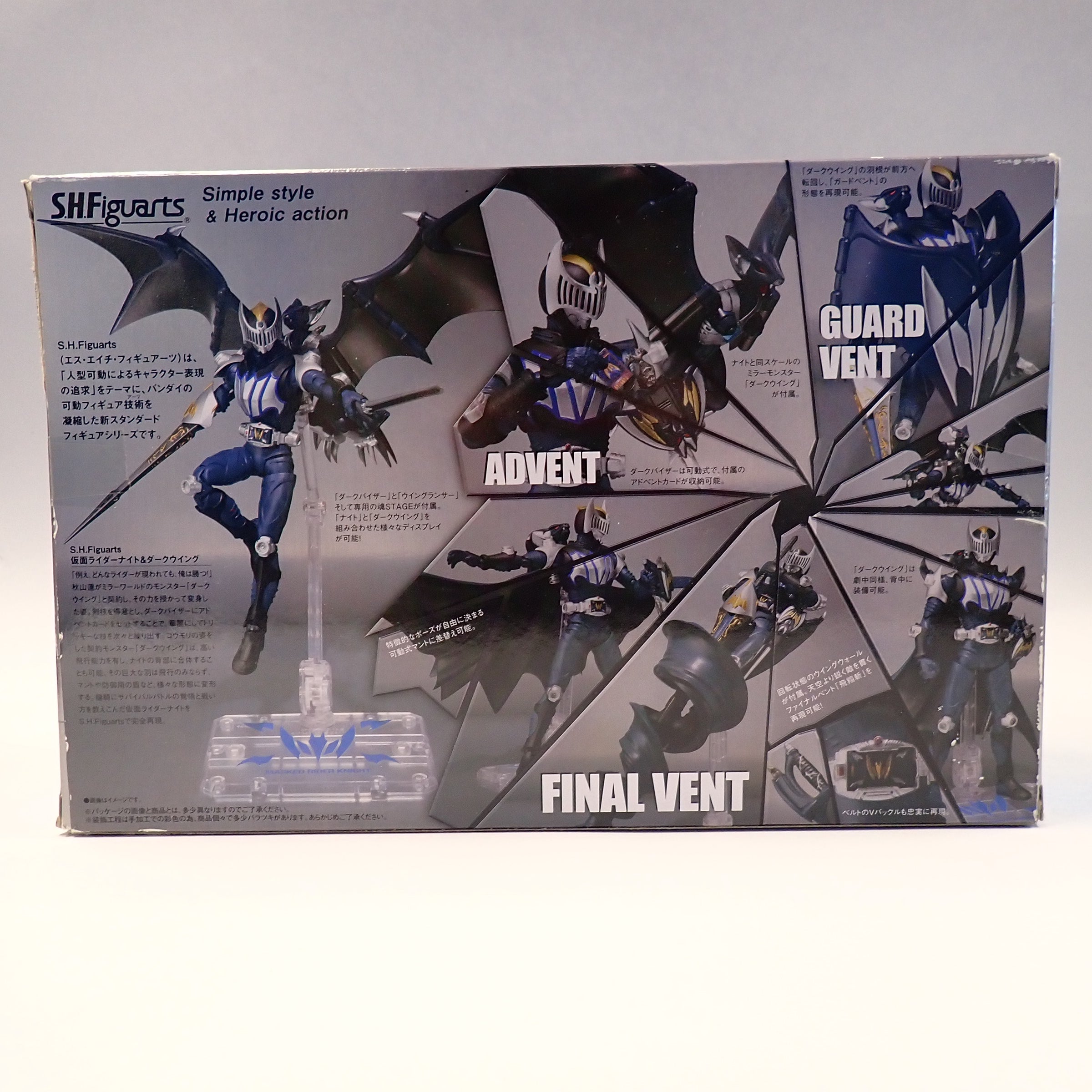 Masked Rider Knight & Darkwing - S.H. Figuarts [Pre-Owned]
