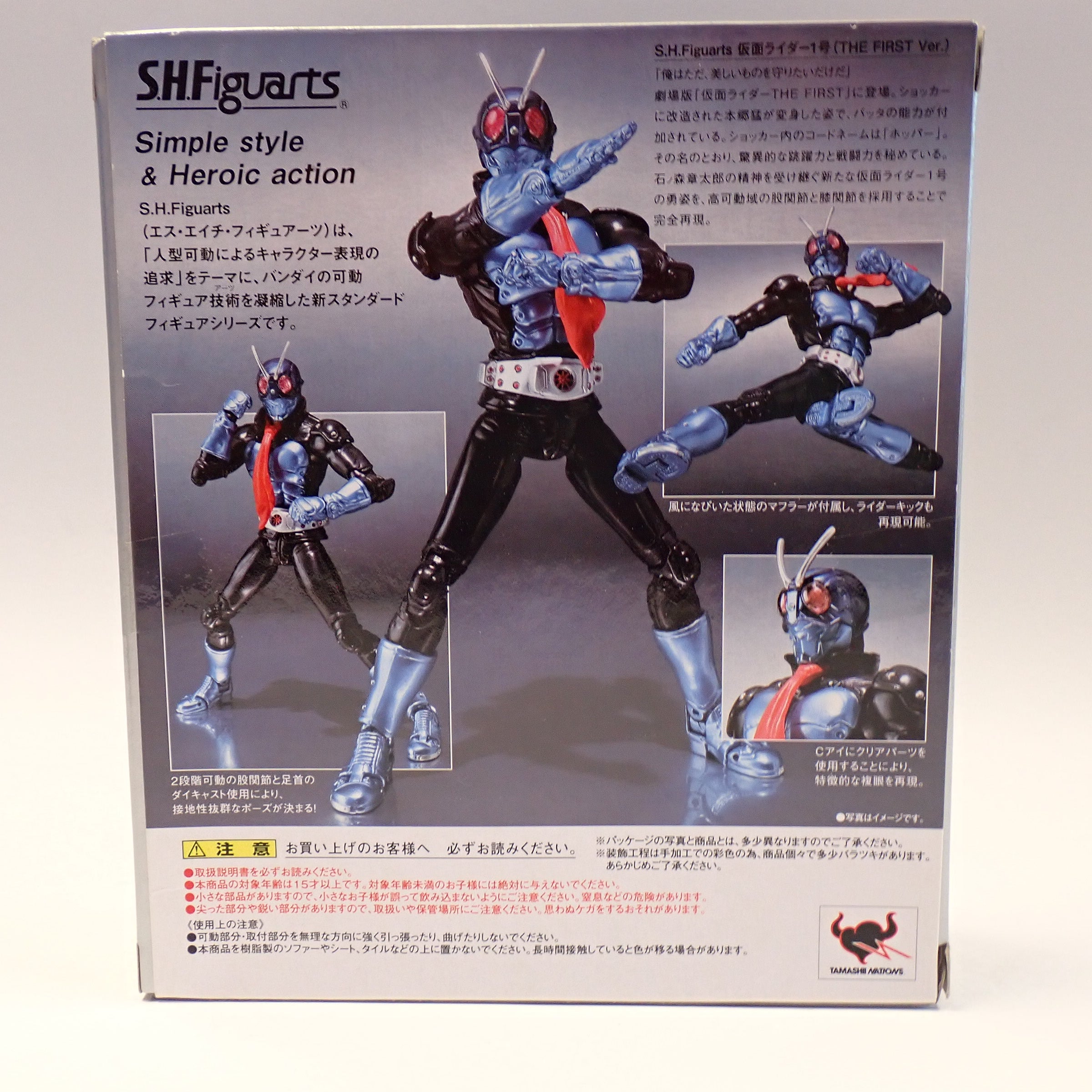 Masked Rider 1 The First Ver. - S.H. Figuarts [Pre-Owned]