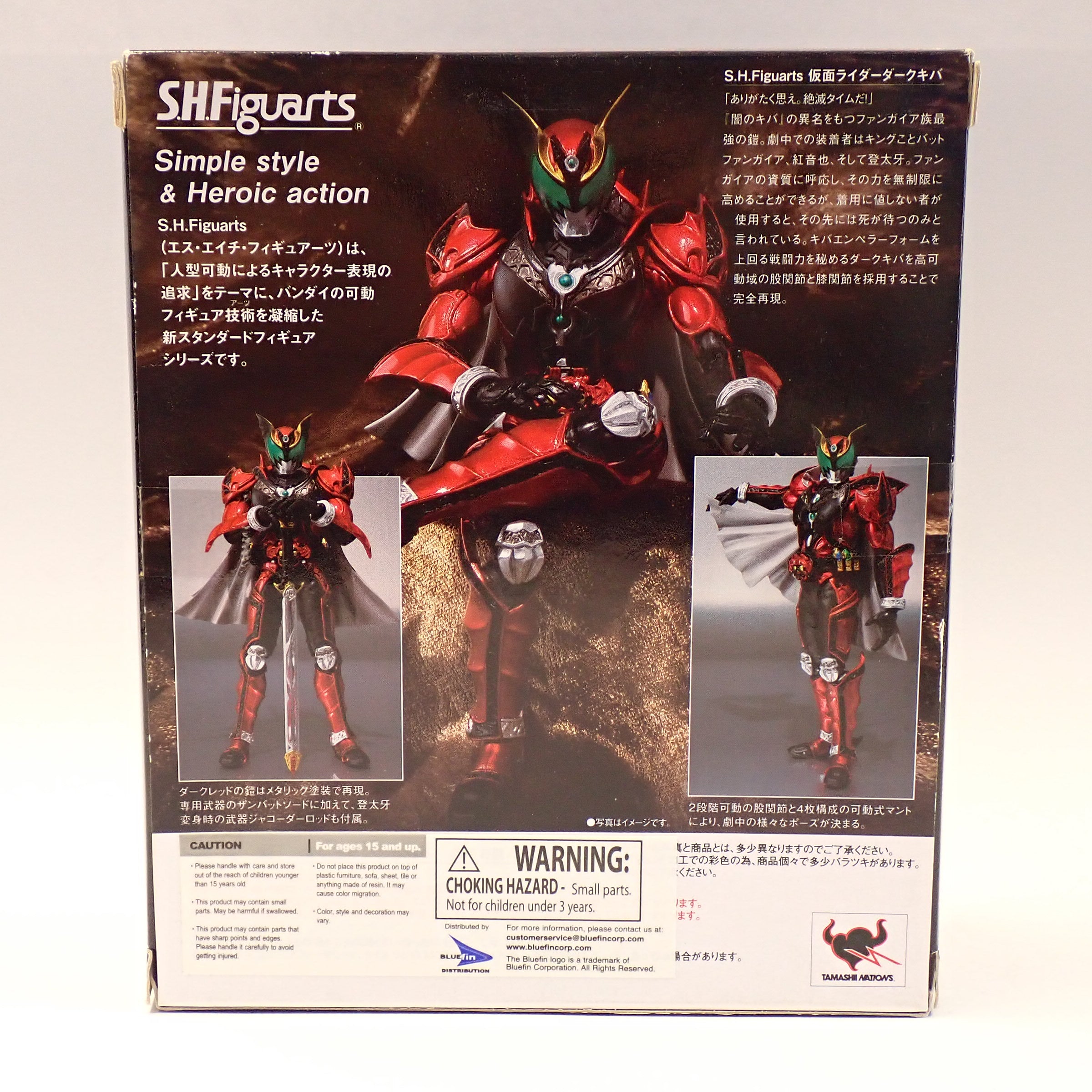 Masked Rider Dark Kiva - S.H. Figuarts [Pre-Owned]