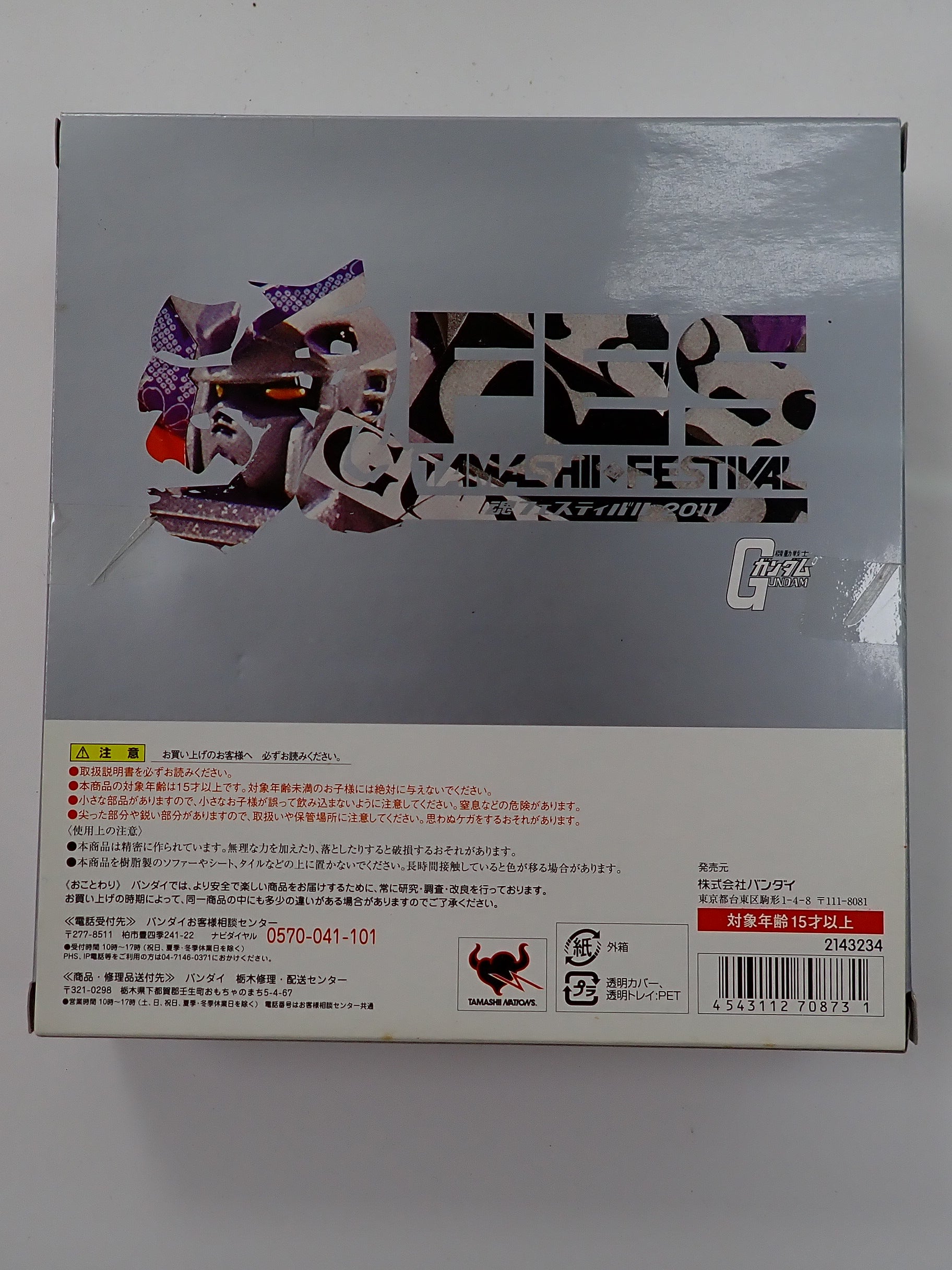 RX-78-3 G-3 Gundam Bandai - Robot Spirits [Pre-Owned]
