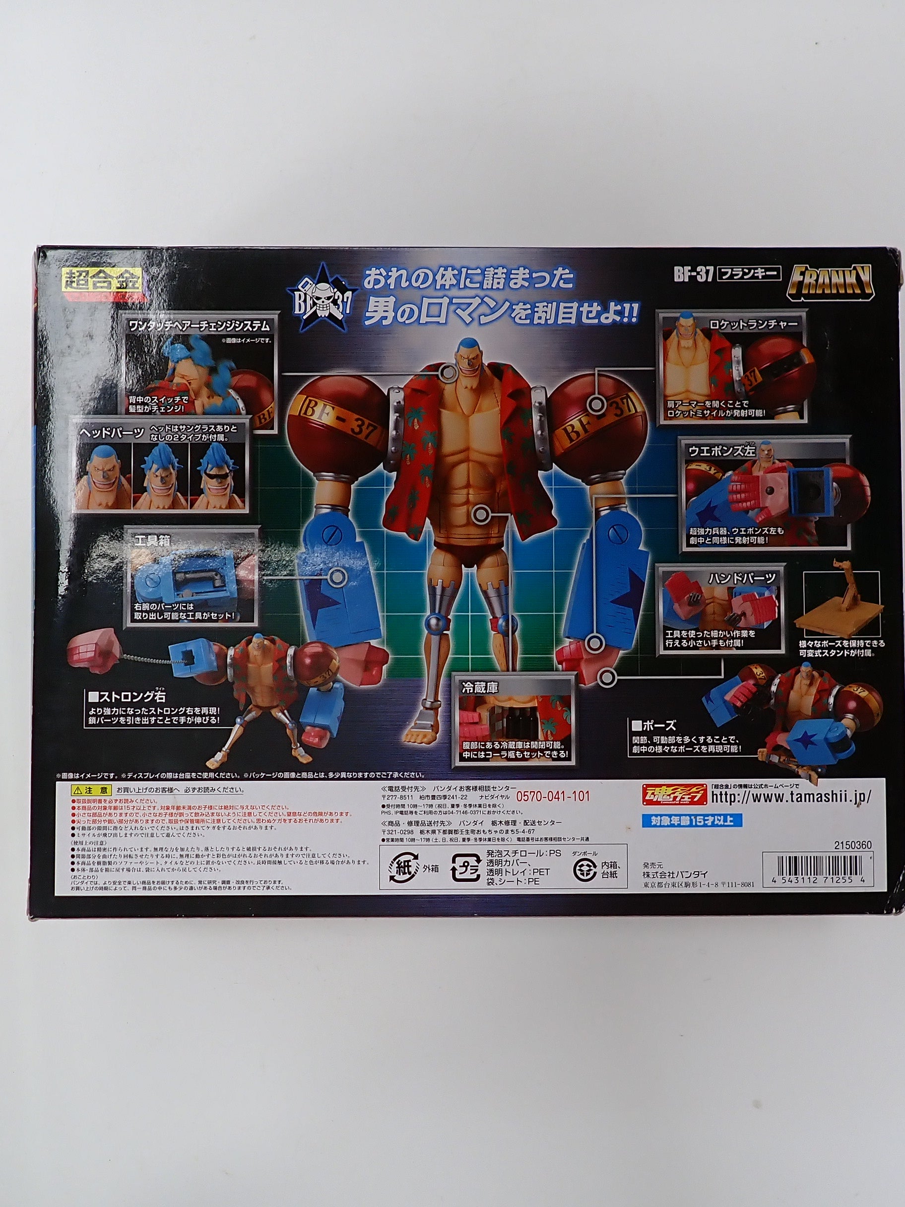 Franky One Piece - Bandai Tamashii Nations Chogokin [Pre-Owned]