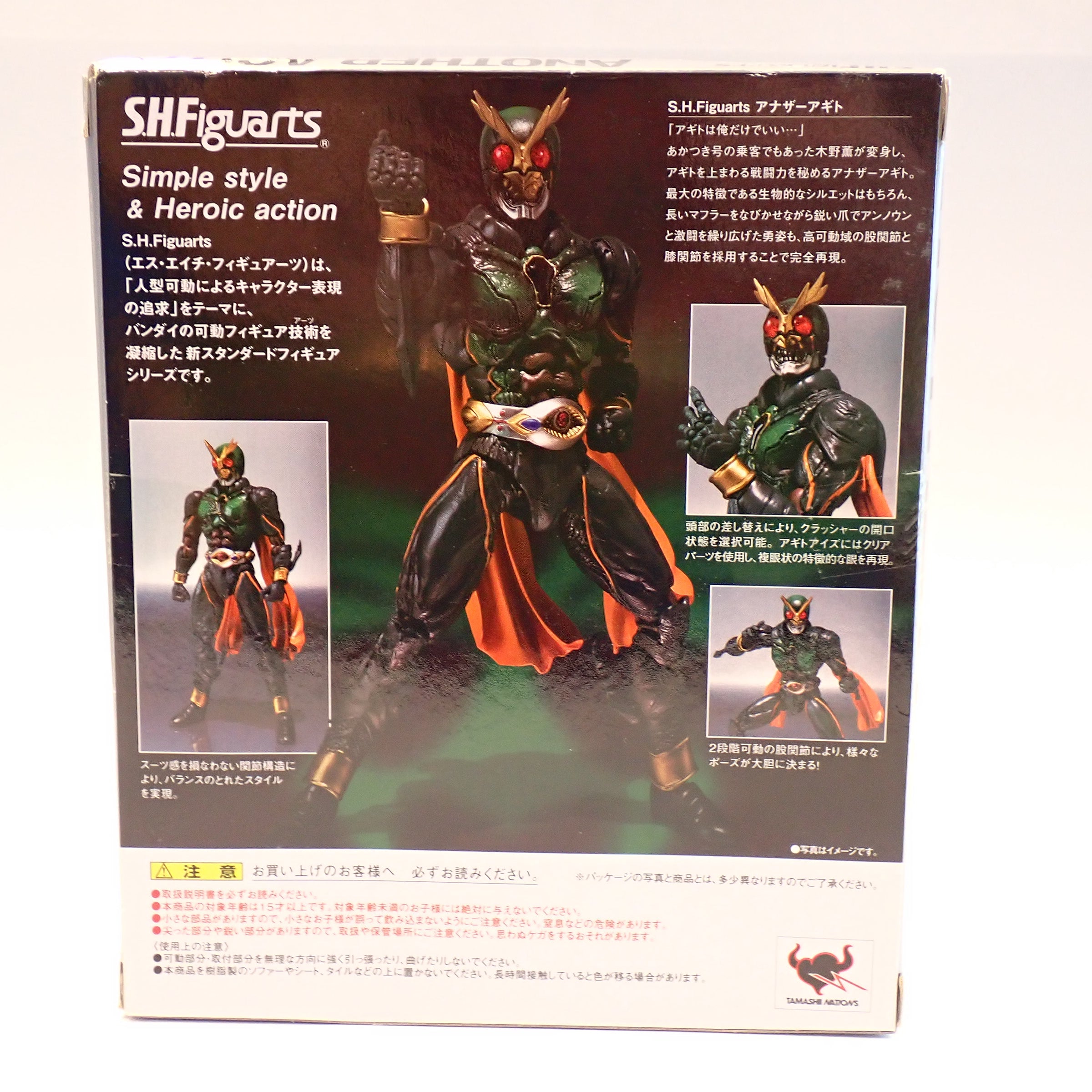 Kamen Rider Another Agito - S.H. Figuarts [Pre-Owned]