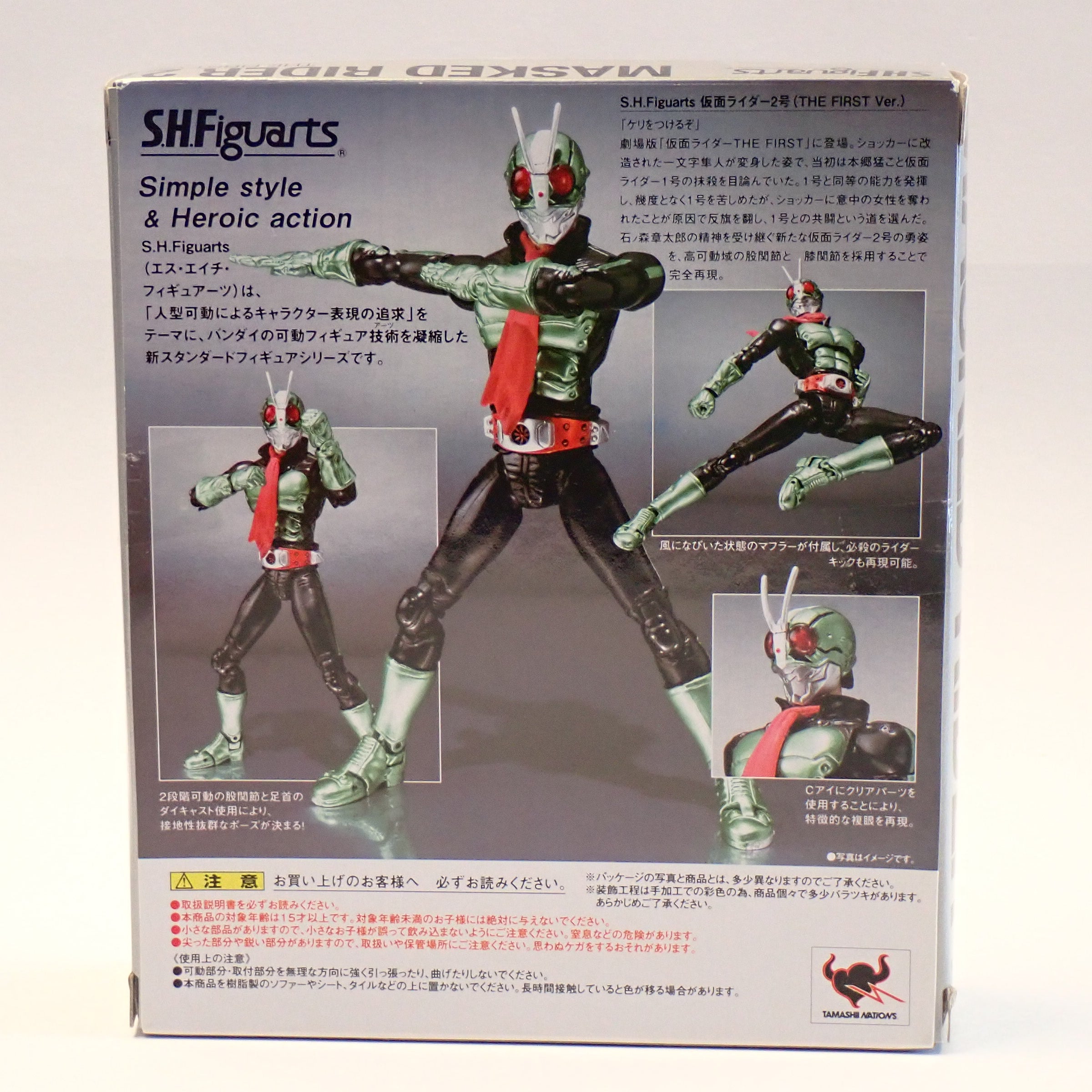 Masked Rider 2 The First Ver. - S.H. Figuarts [Pre-Owned]