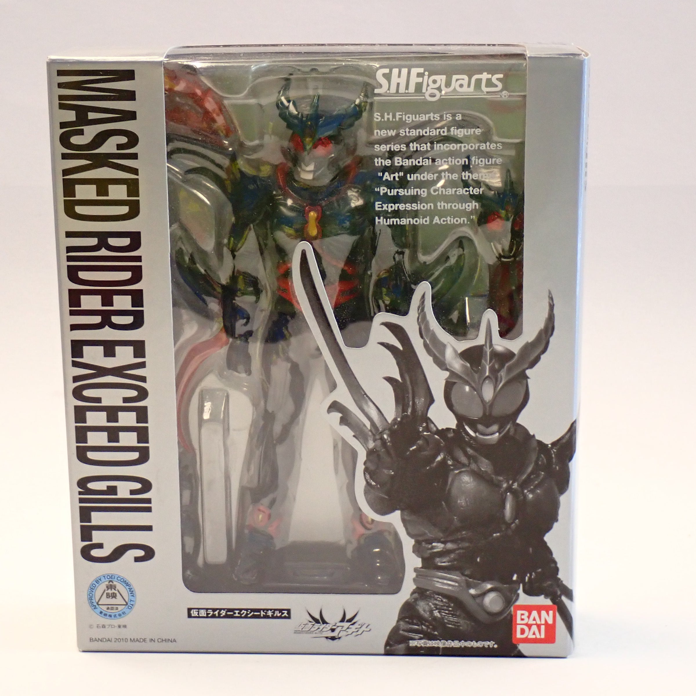 Masked Rider Exceed Gills - S.H. Figuarts [Pre-Owned]