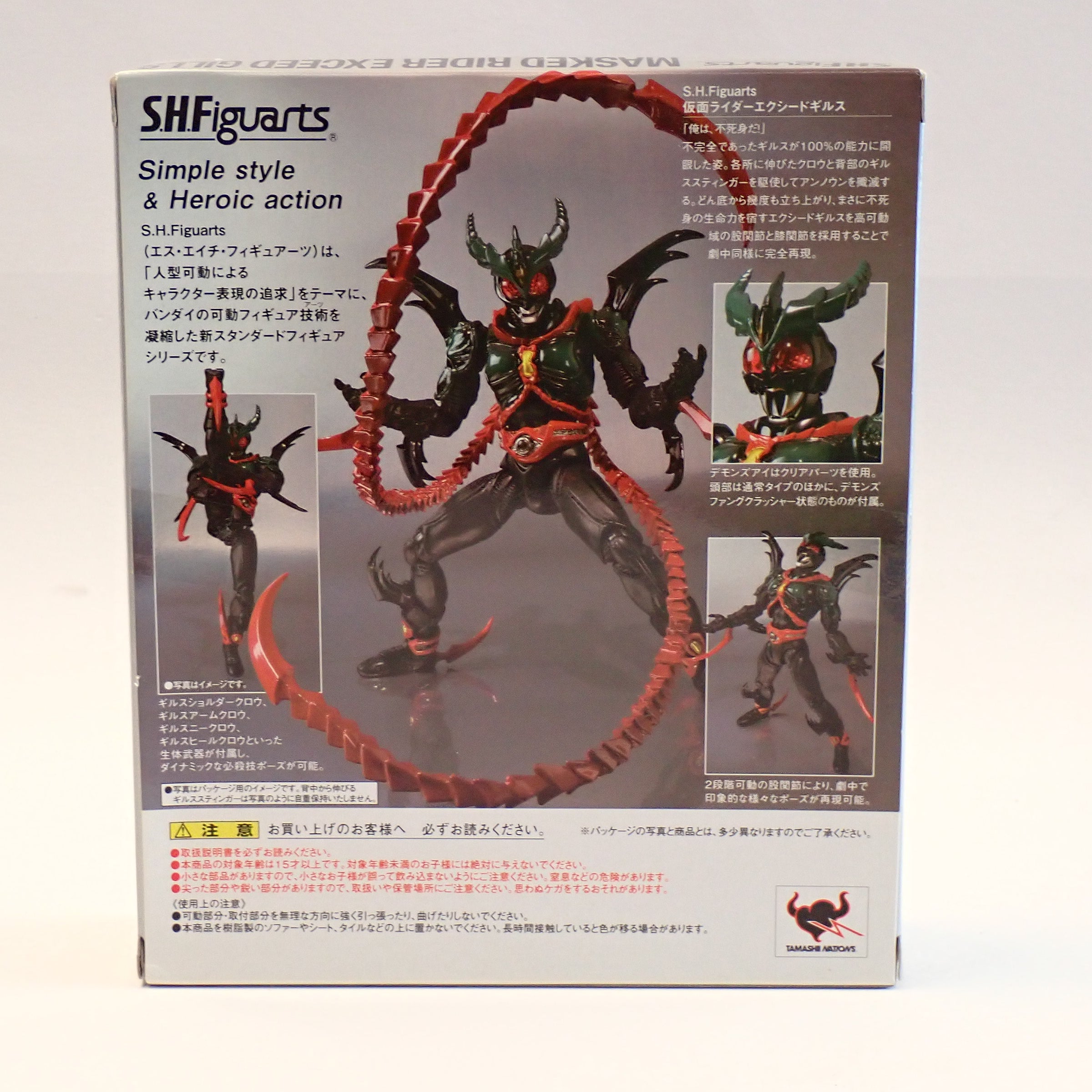 Masked Rider Exceed Gills - S.H. Figuarts [Pre-Owned]