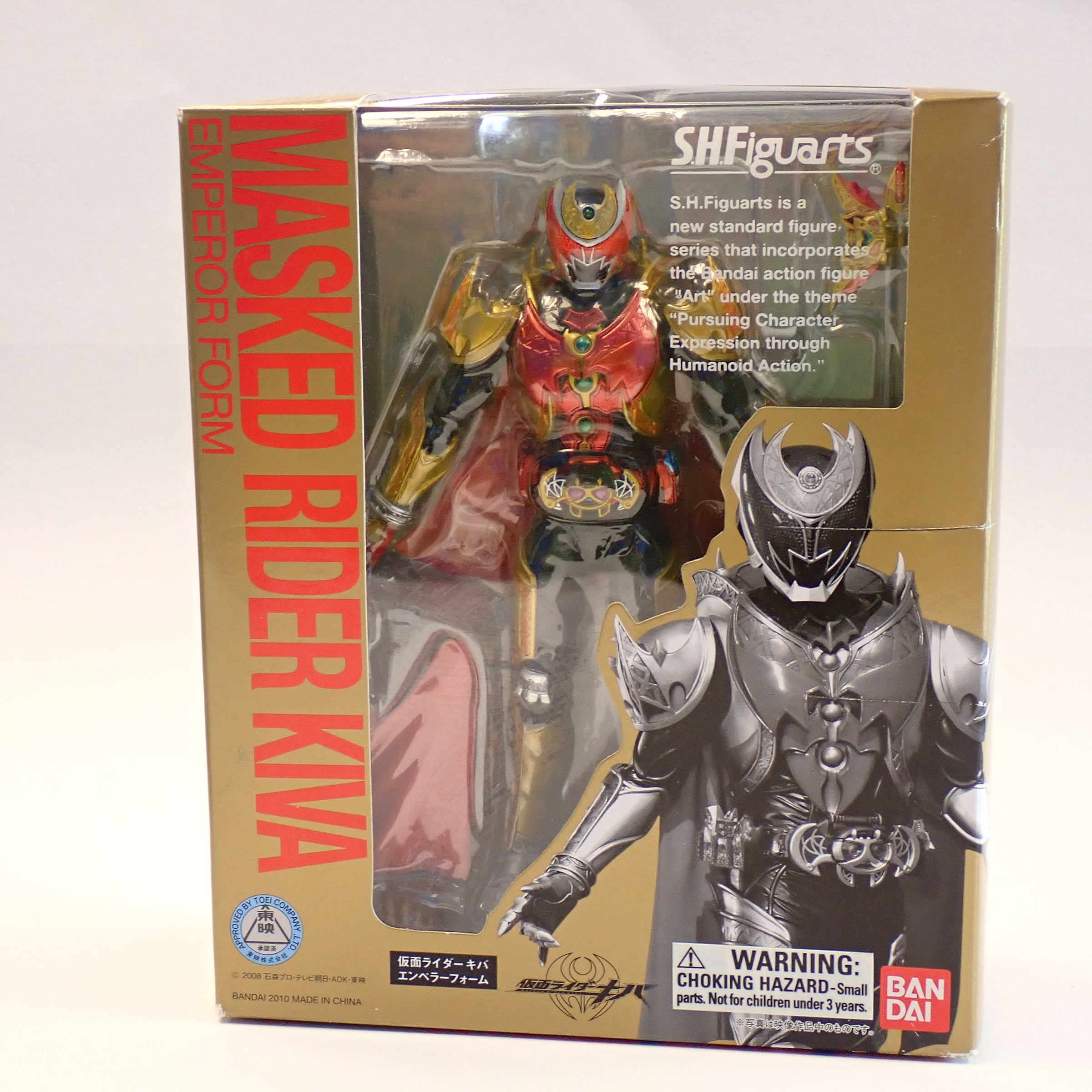 Masked Rider Kiva (Emperor Form) - S.H. Figuarts [Pre-Owned]