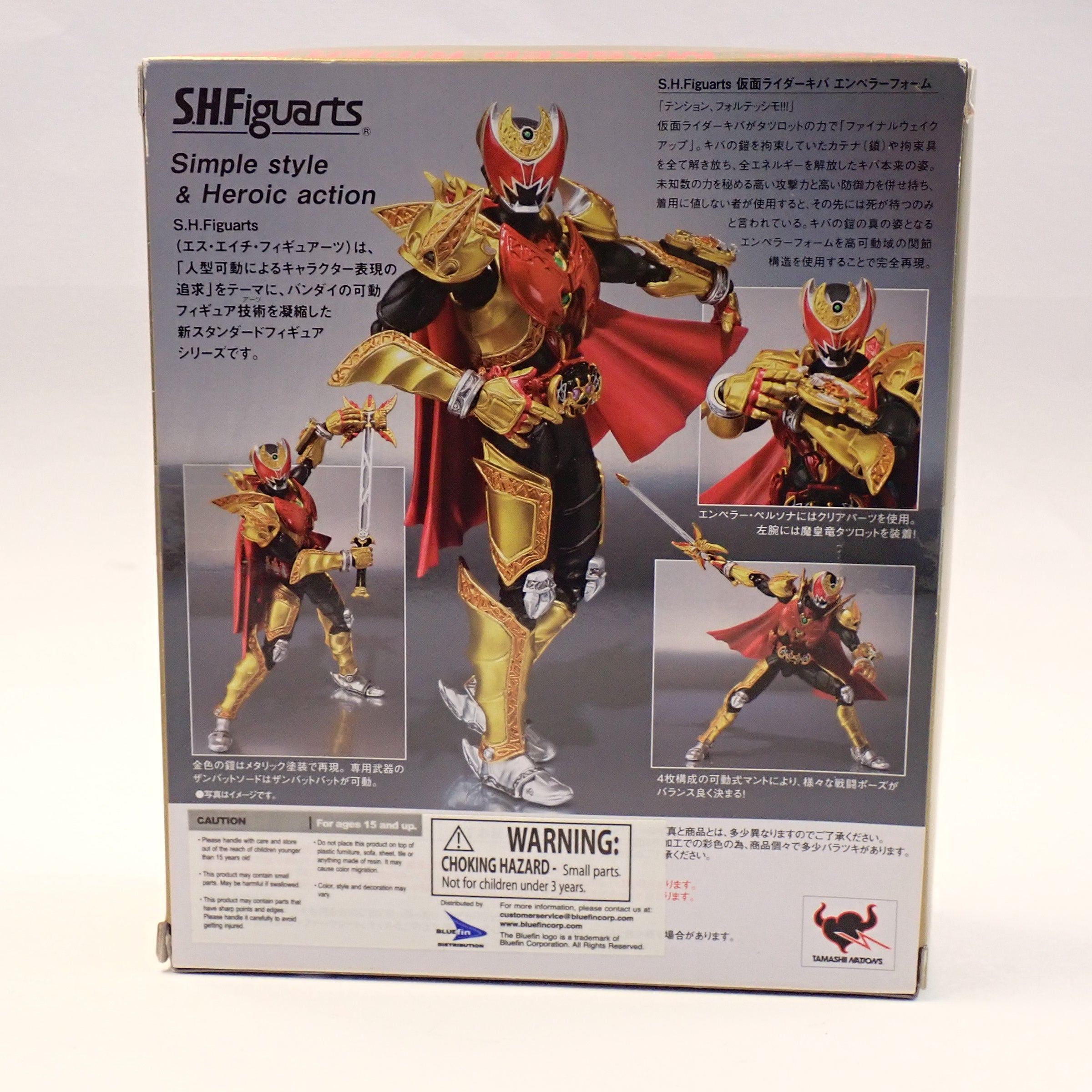 Masked Rider Kiva (Emperor Form) - S.H. Figuarts [Pre-Owned]