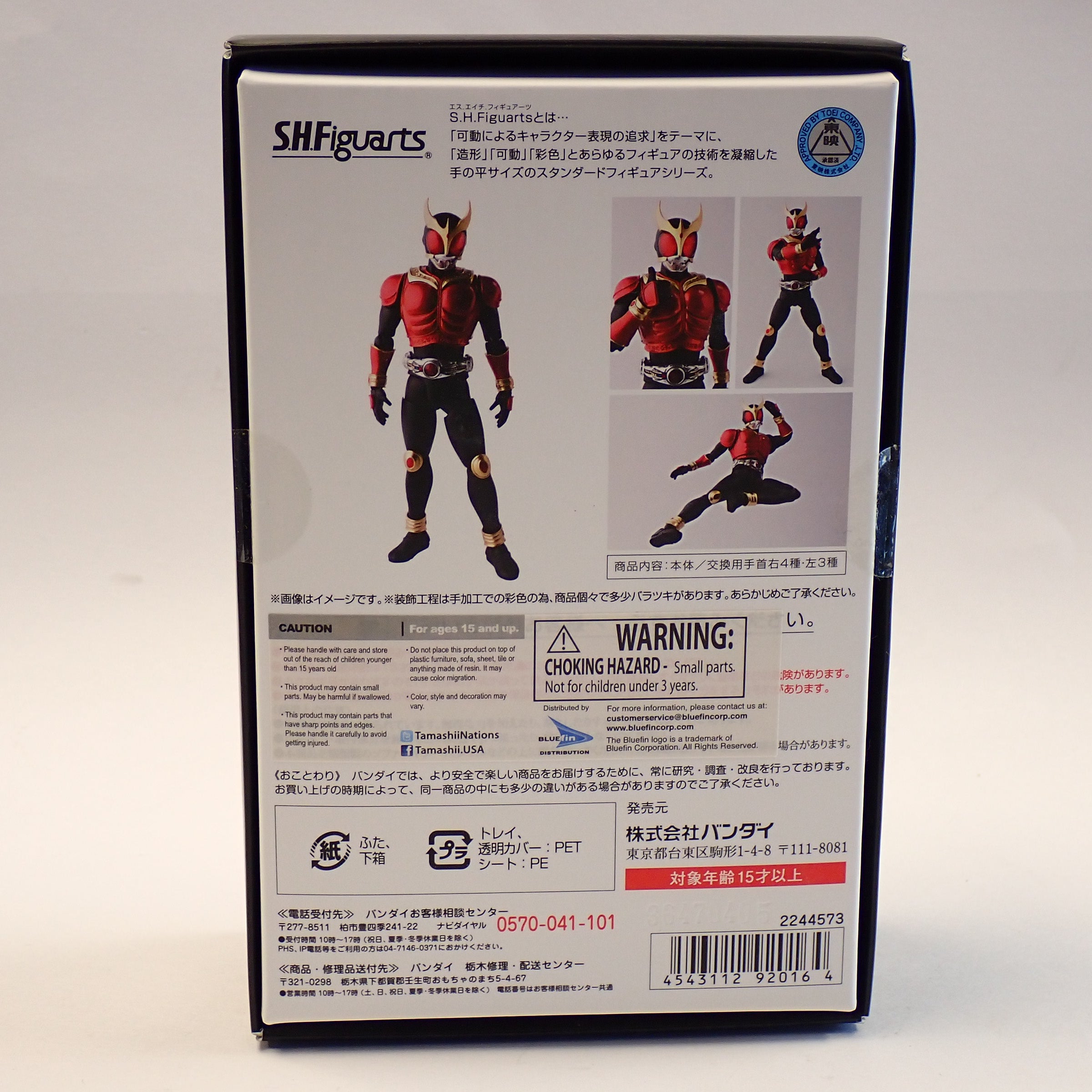 Masked Rider Kuuga (Mighty Form) - S.H. Figuarts [Pre-Owned]