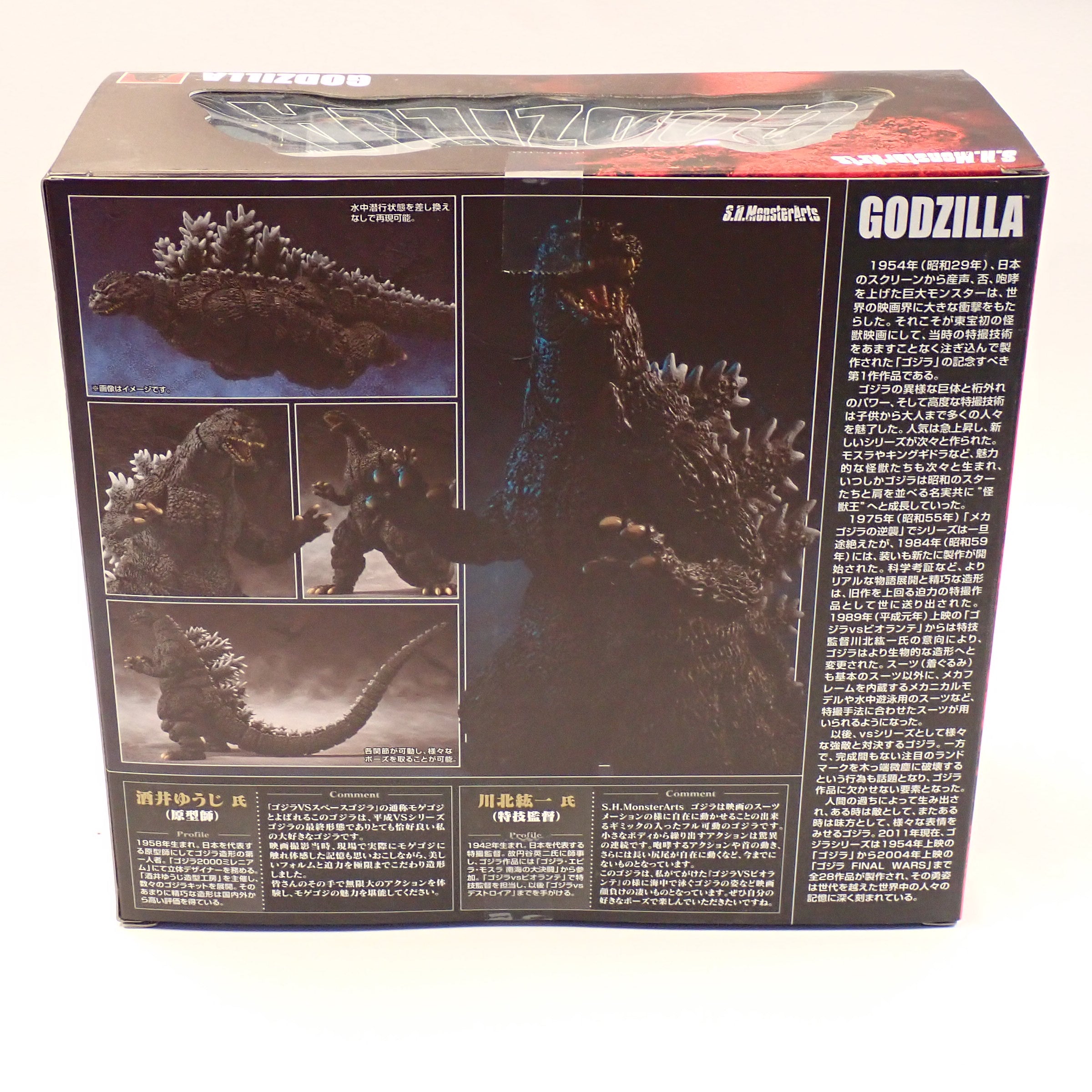 Godzilla (2011) - S.H. MonsterArts [Pre-Owned]