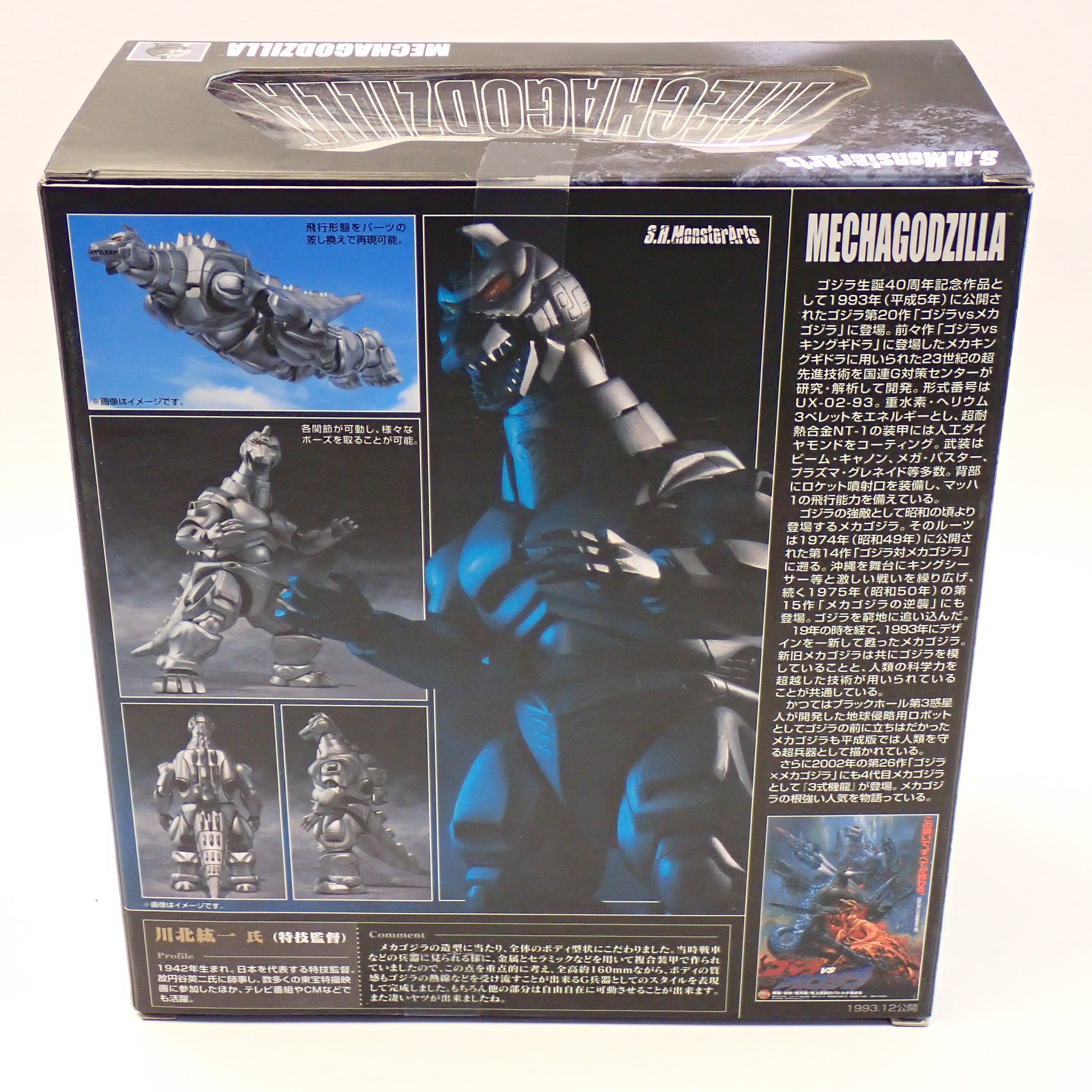 Mechagodzilla (2011) - S.H. MonsterArts [Pre-Owned]