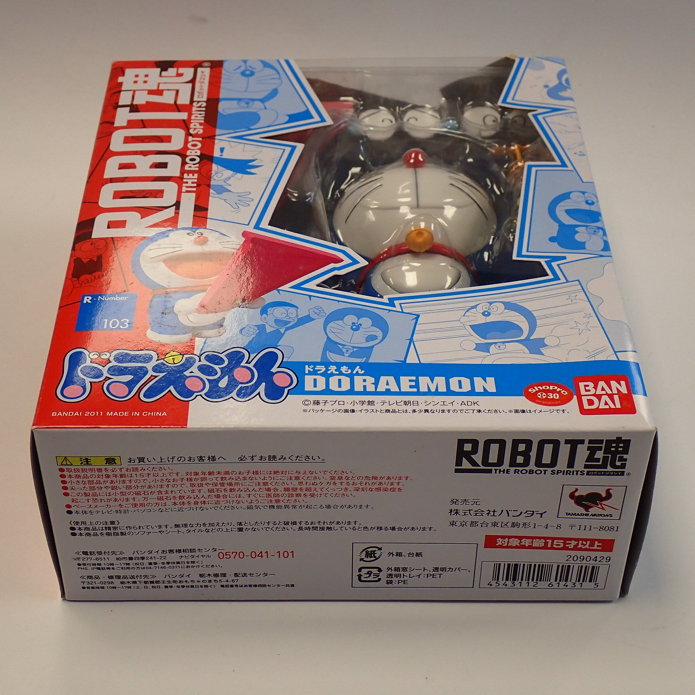 Doraemon - Robot Spirits Bandai [Pre-Owned]