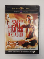 The 36th Chamber of Shaolin - DVD