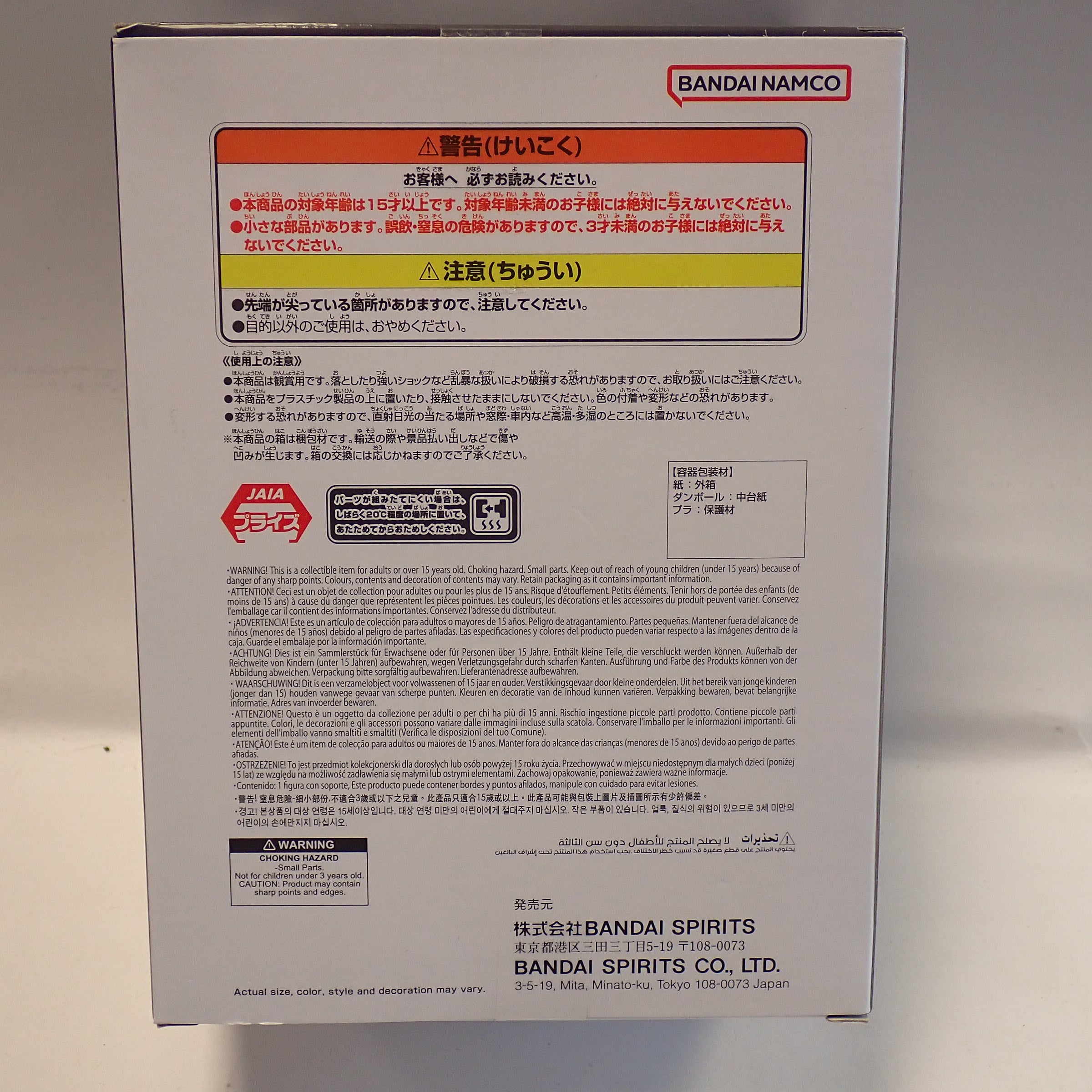 Solid Edge Works The Departure - Broly II - Dragon Ball Z [Pre-Owned]