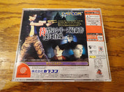 Biohazard Code Veronica