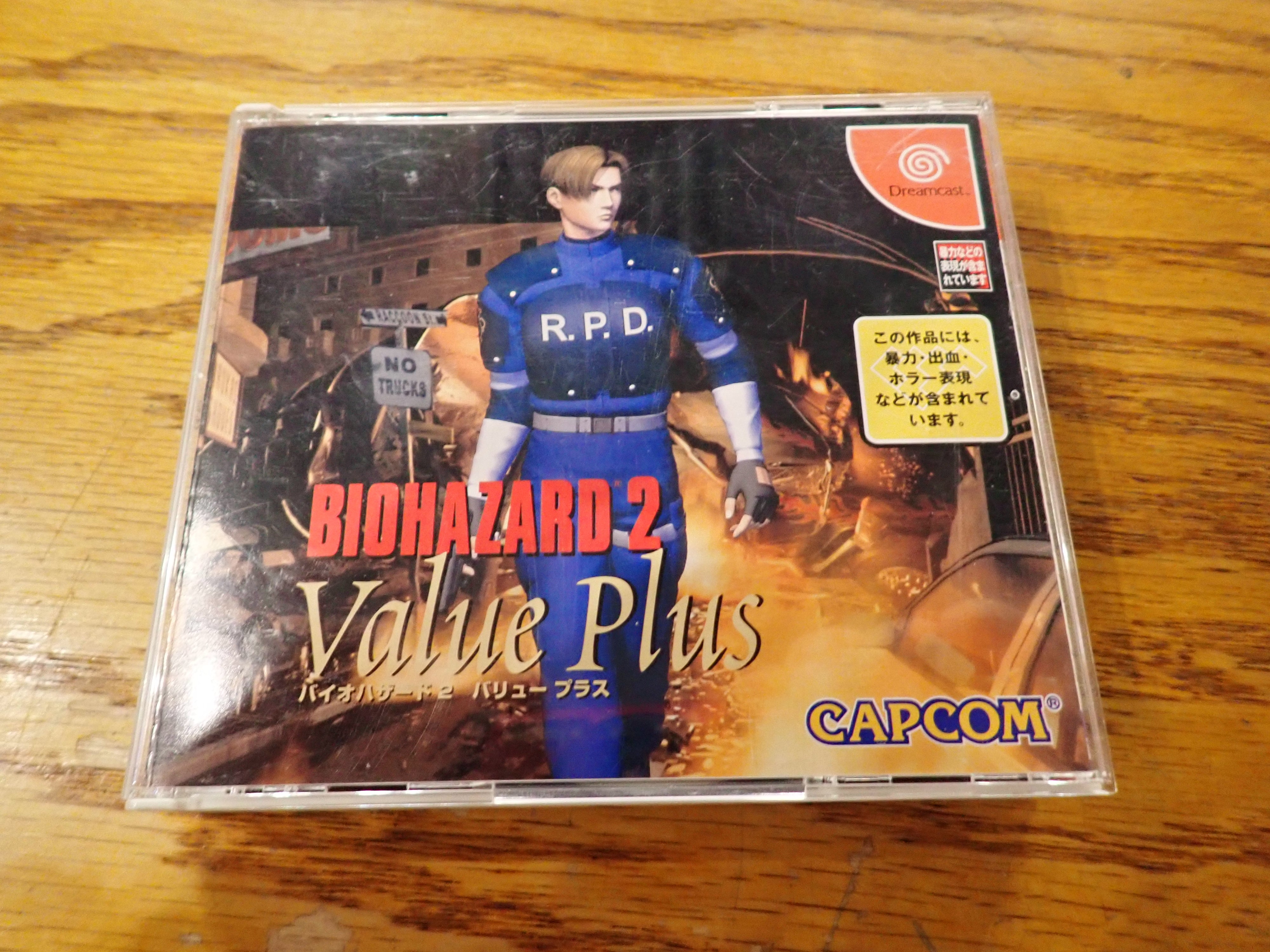 Biohazard 2 Value Plus