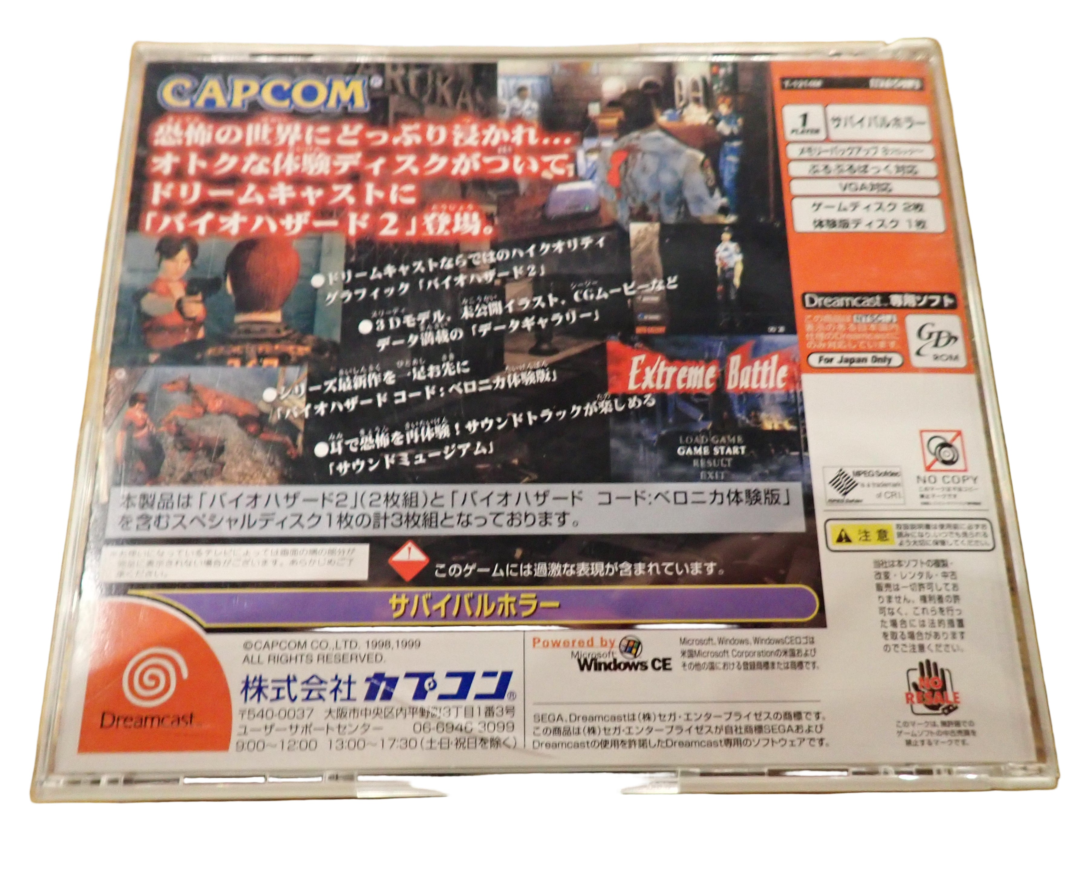 Biohazard 2 Value Plus - Dreamcast