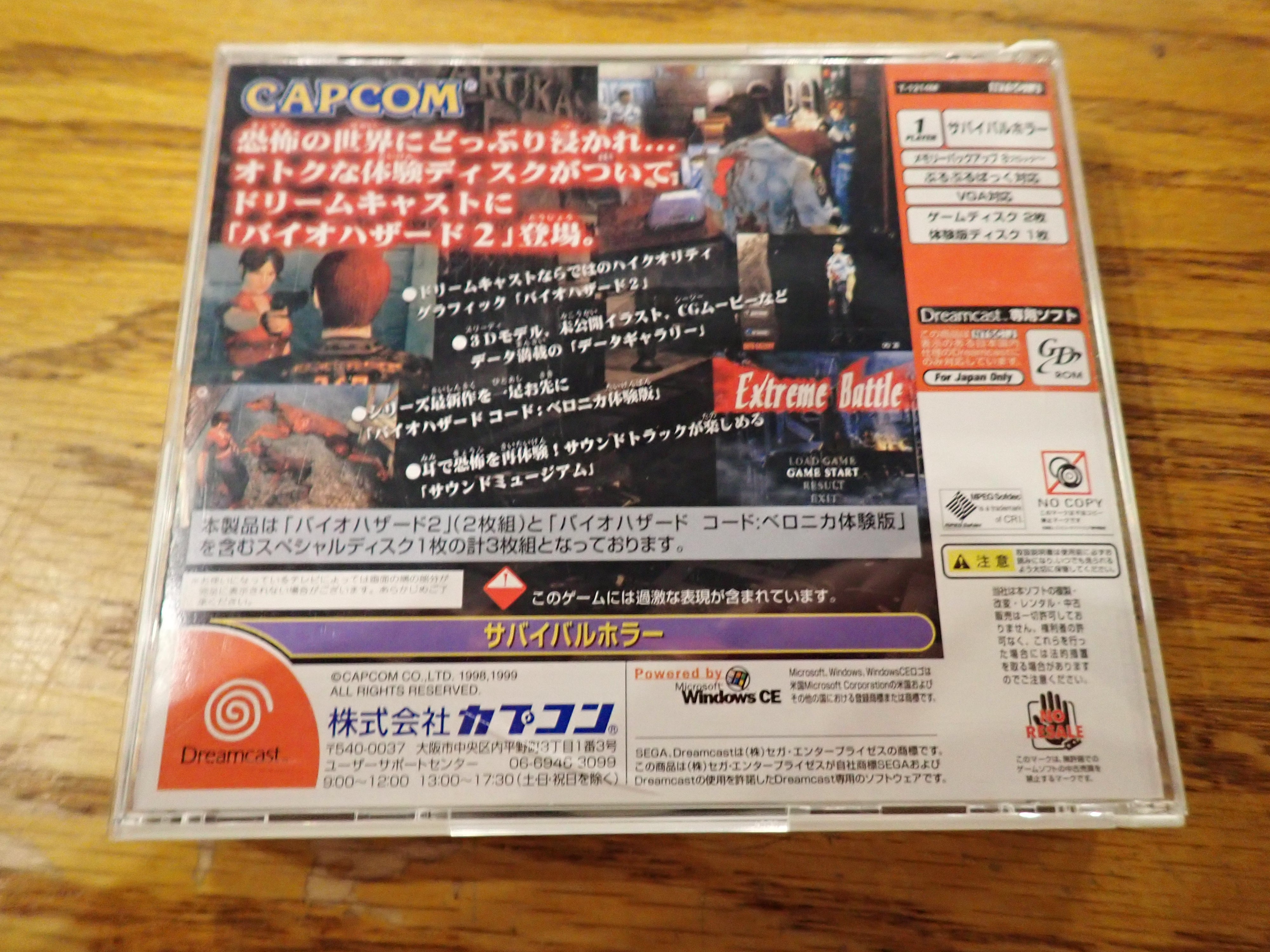 Biohazard 2 Value Plus