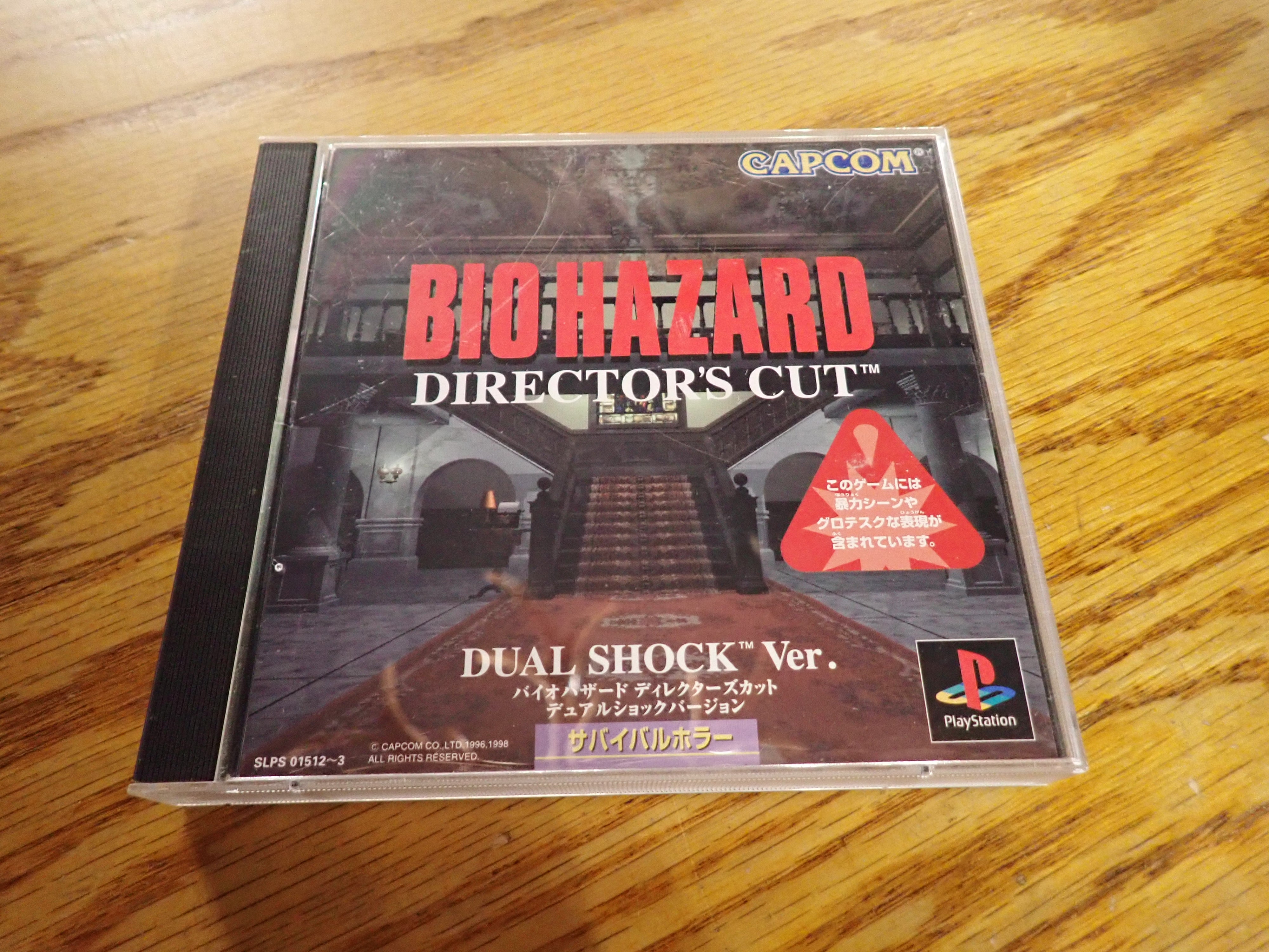 Biohazard DC Dual Shock V