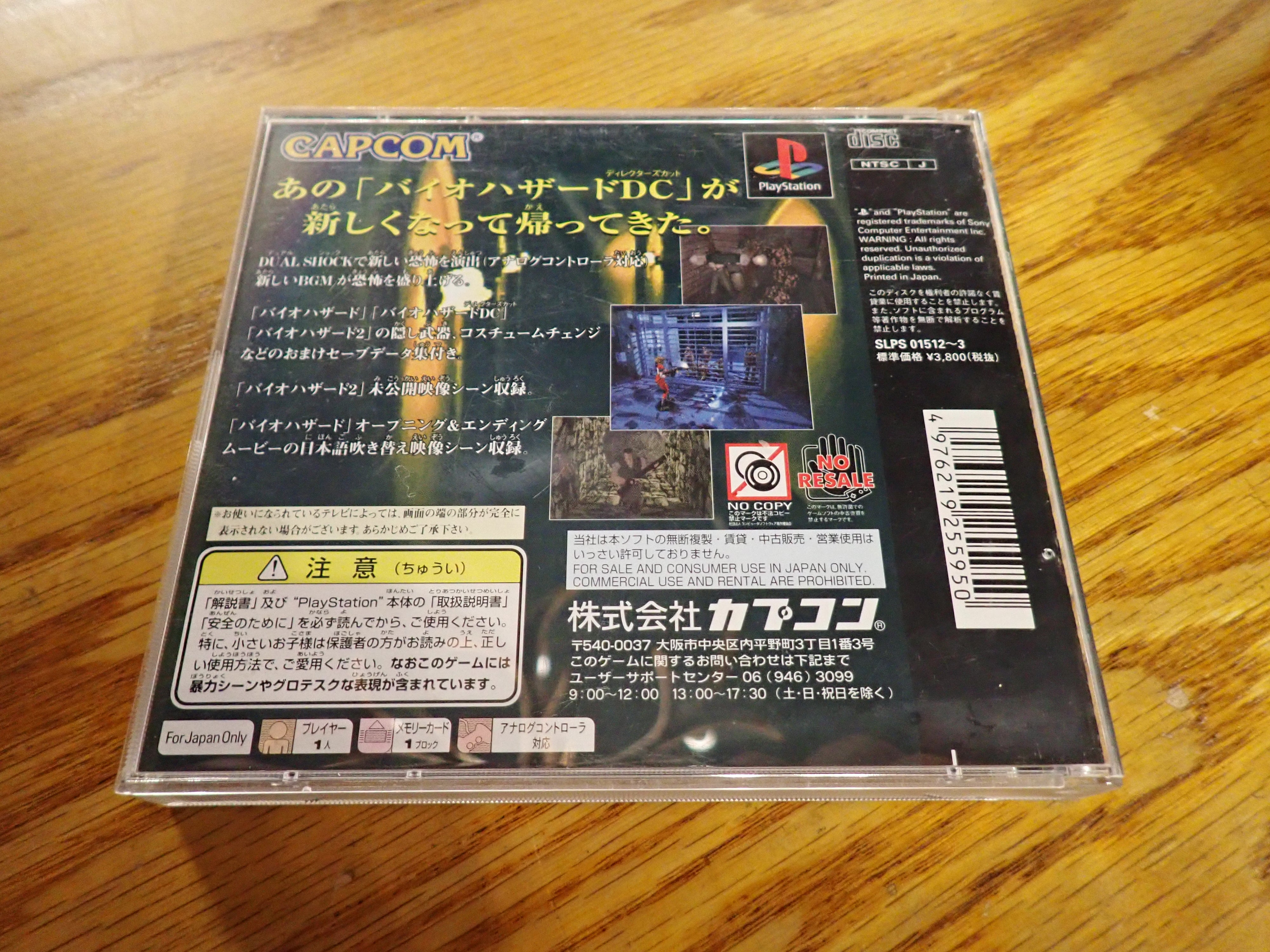 Biohazard DC Dual Shock V