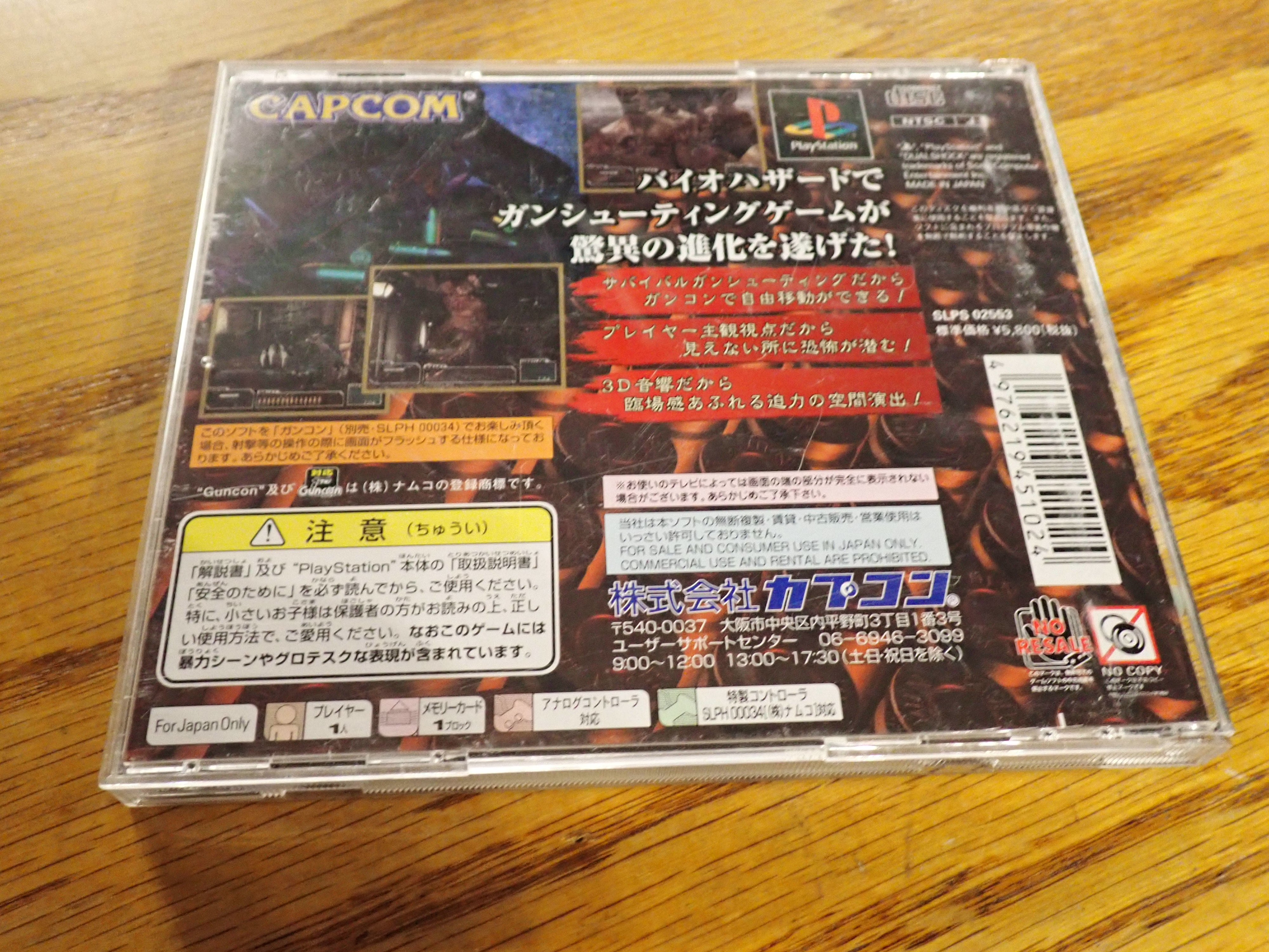 Biohazard Gun Survivor