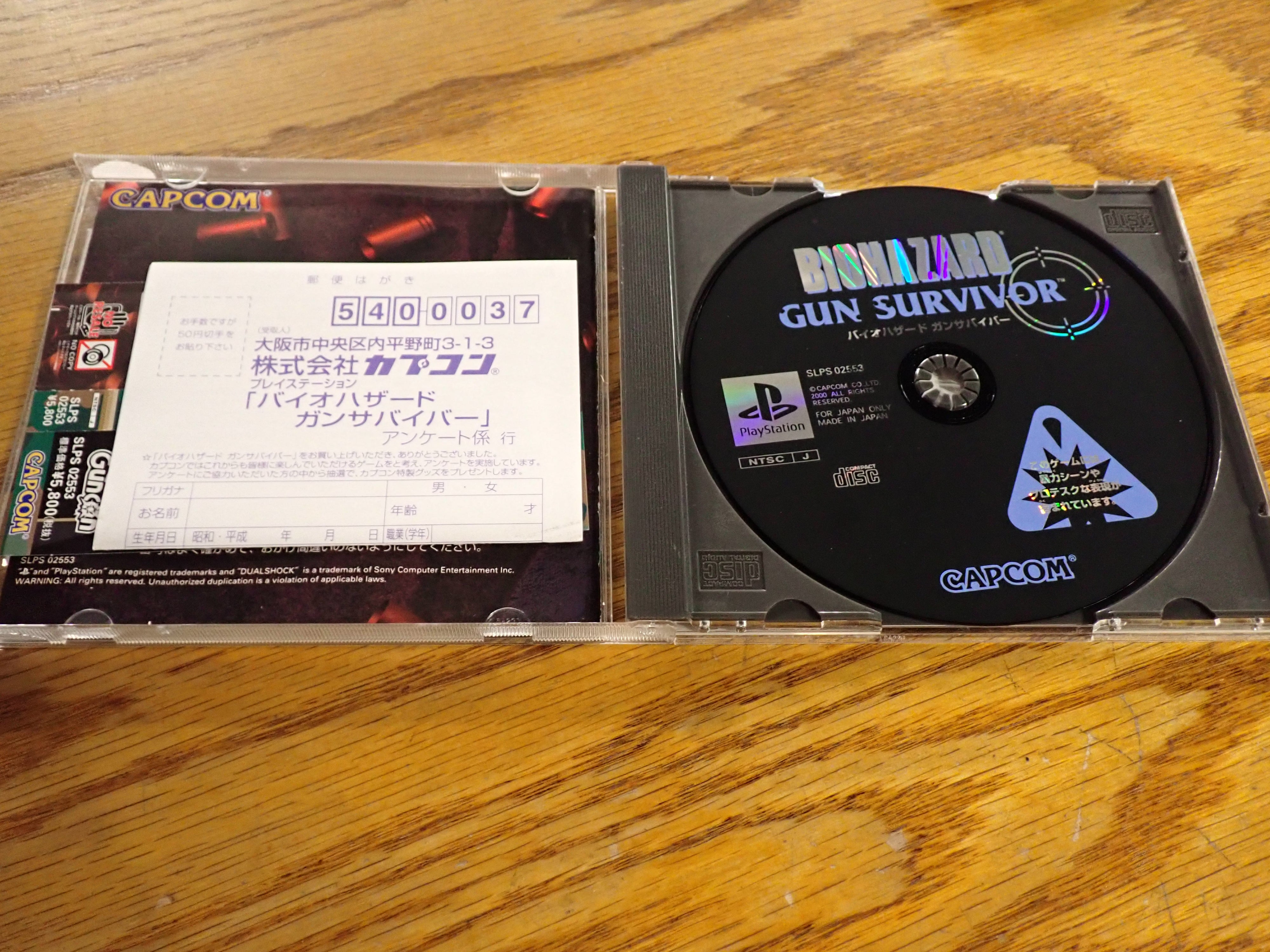 Biohazard Gun Survivor
