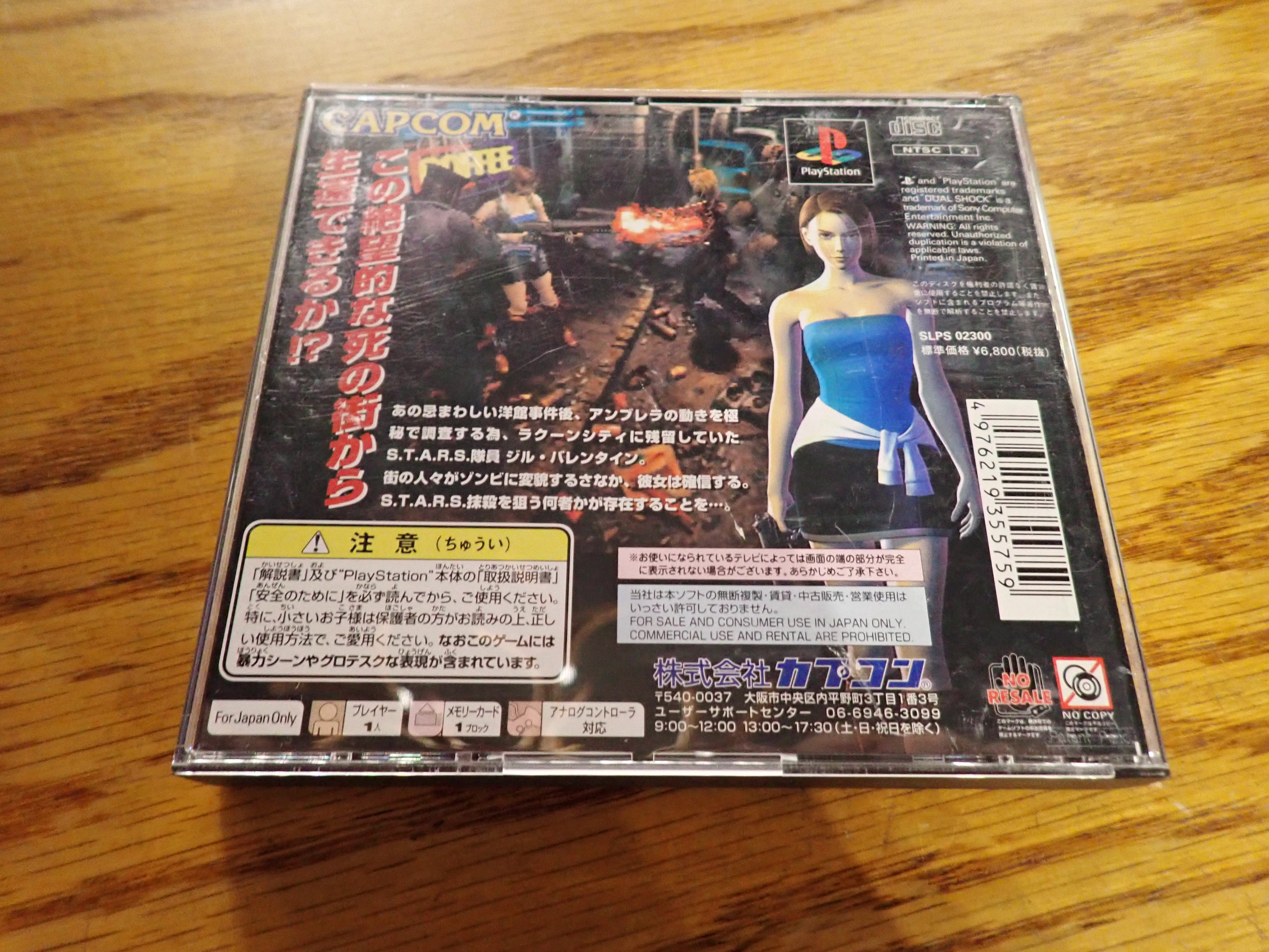 Biohazard 3 Last Escape