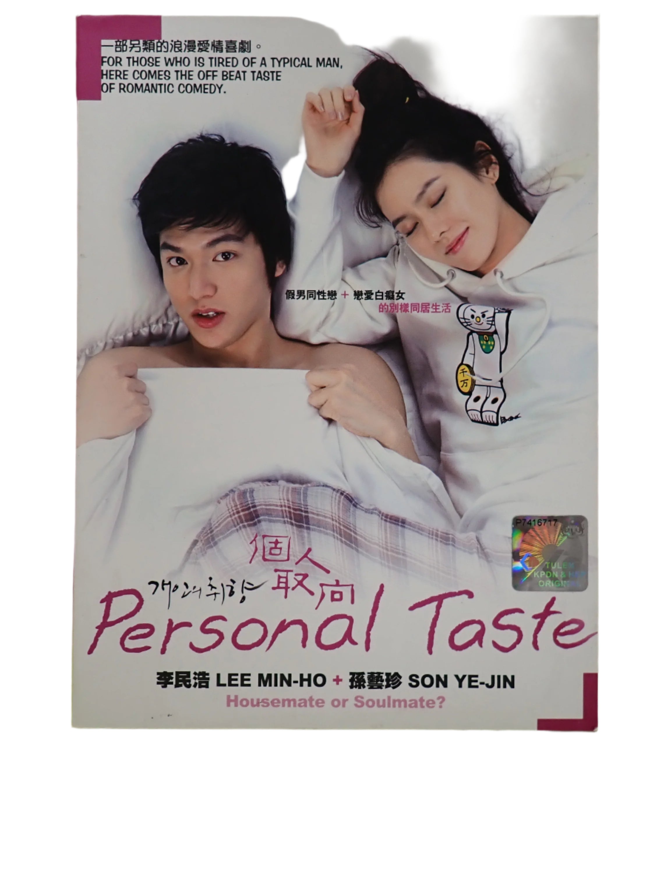 Personal Taste - DVD