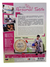 Personal Taste - DVD