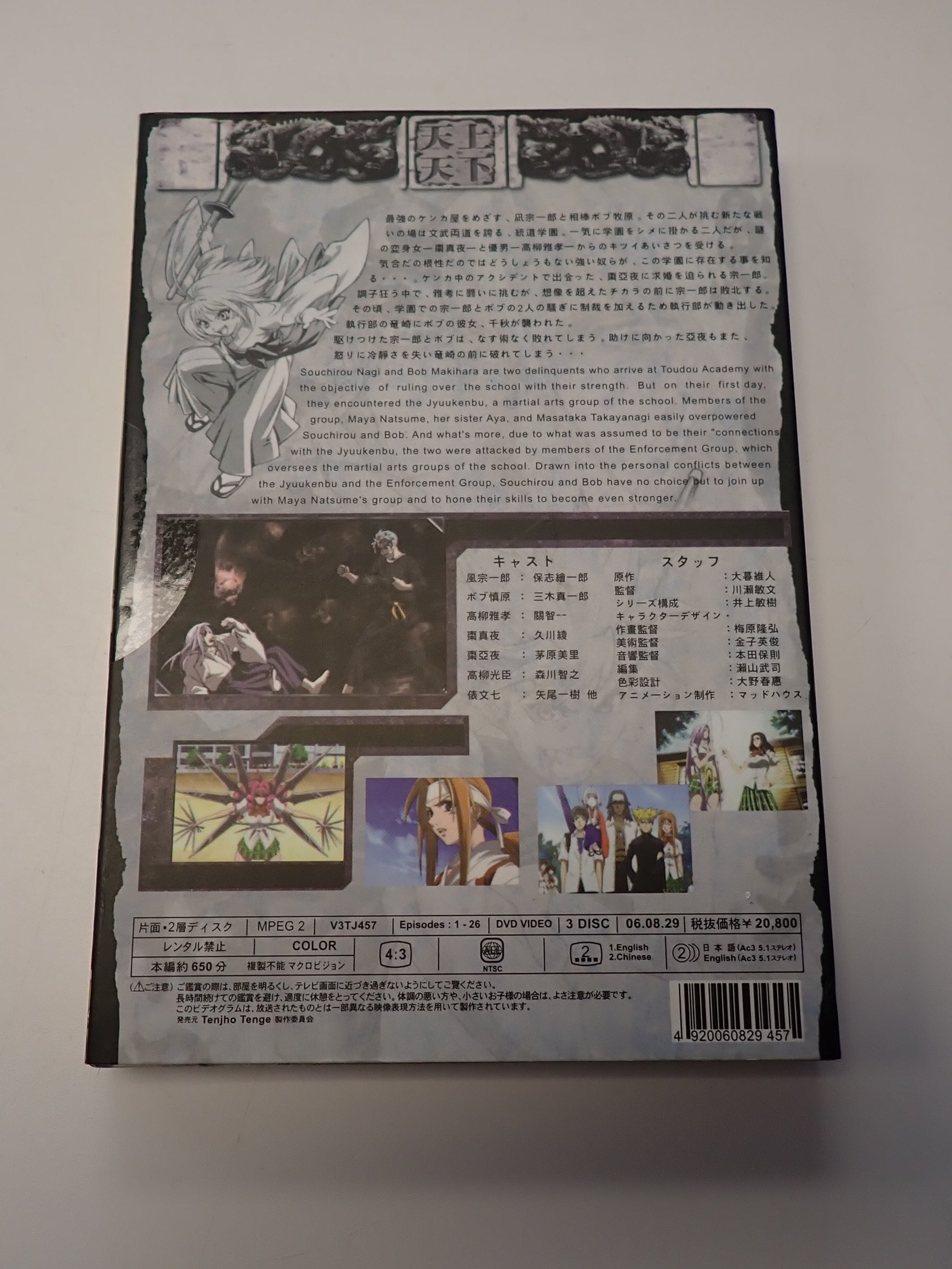 Tenjho Tenge Perfect Collection - DVD [Pre-Owned]