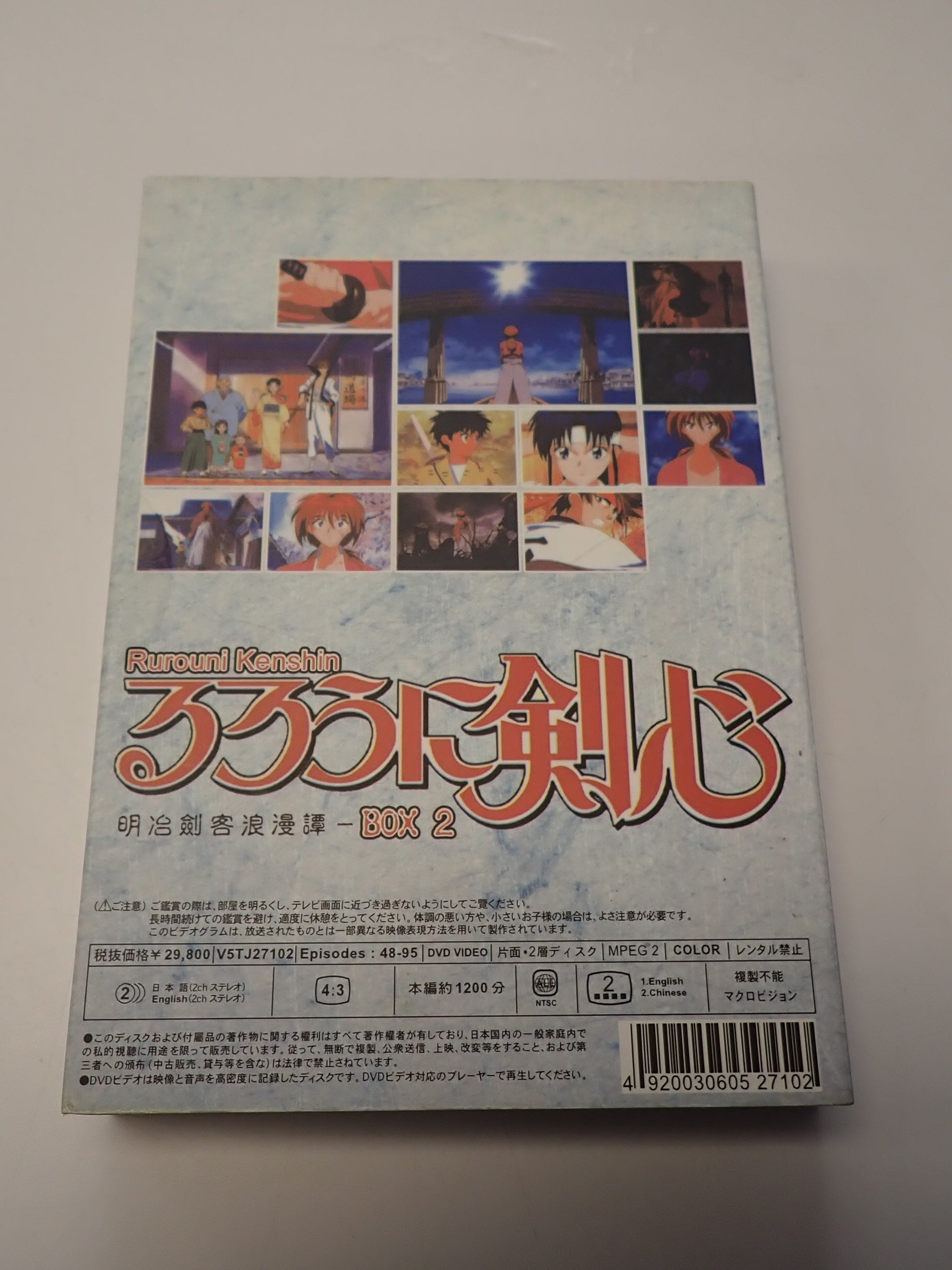 Rurouni Kenshin Limited Edition TV Series Box Set 1 & 2 - DVD [Pre-Owned]