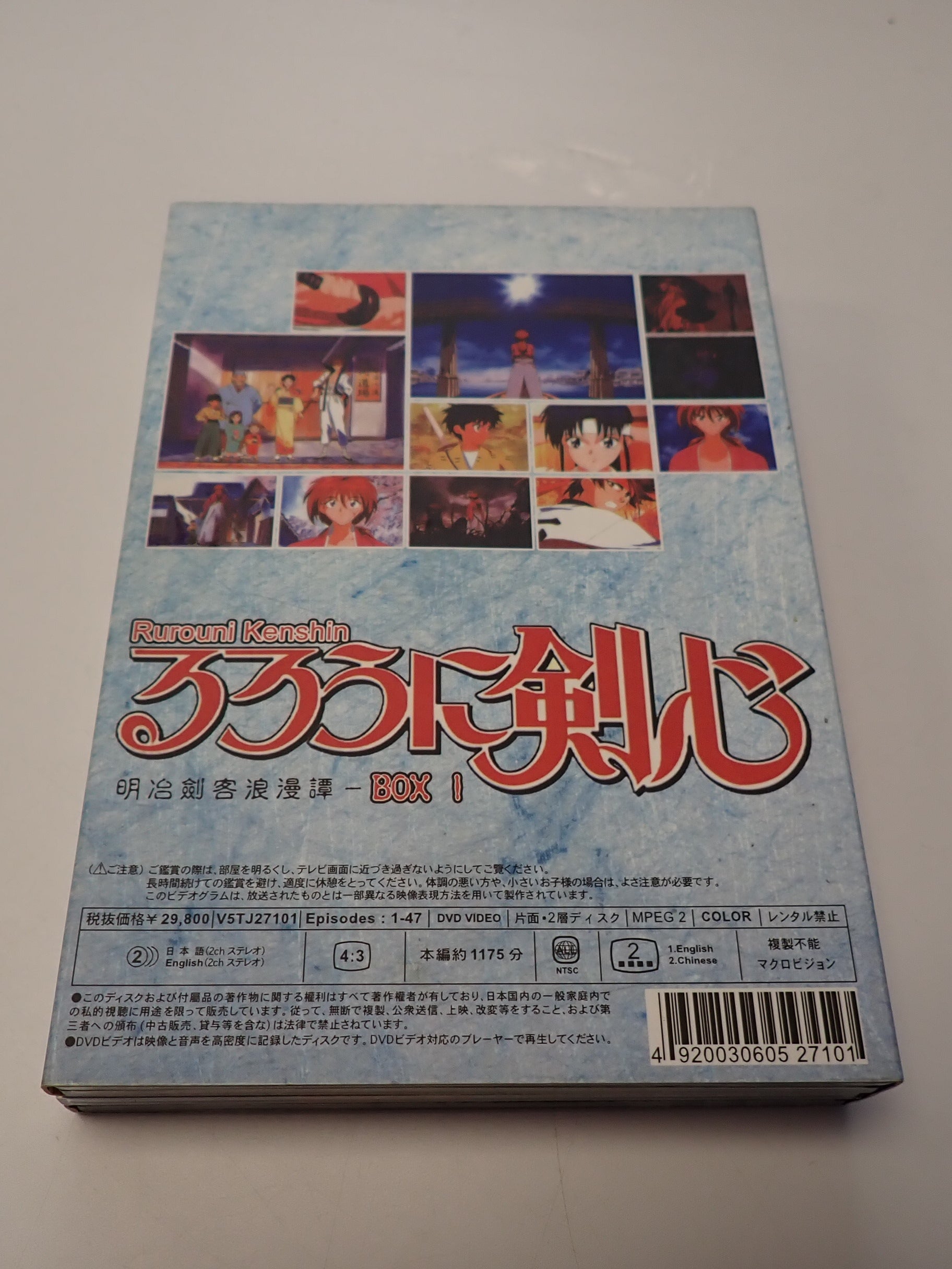Rurouni Kenshin Limited Edition TV Series Box Set 1 & 2 - DVD [Pre-Owned]