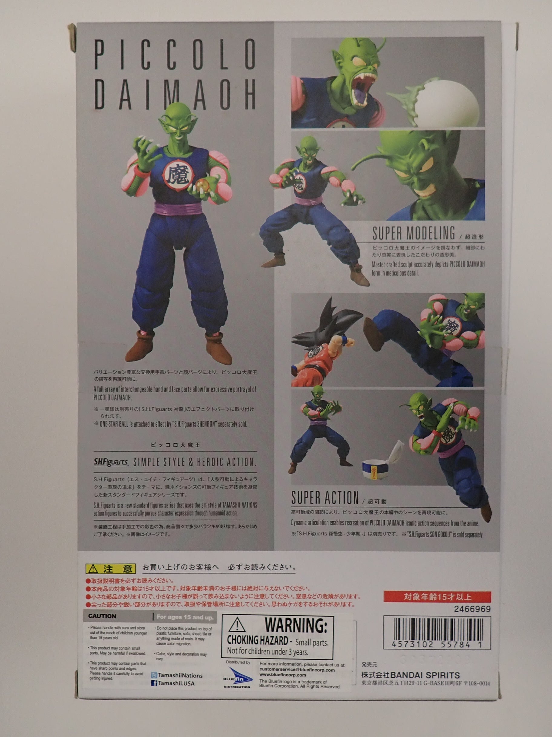 Piccolo Daimaoh - S.H. Figuarts [Pre-Owned]
