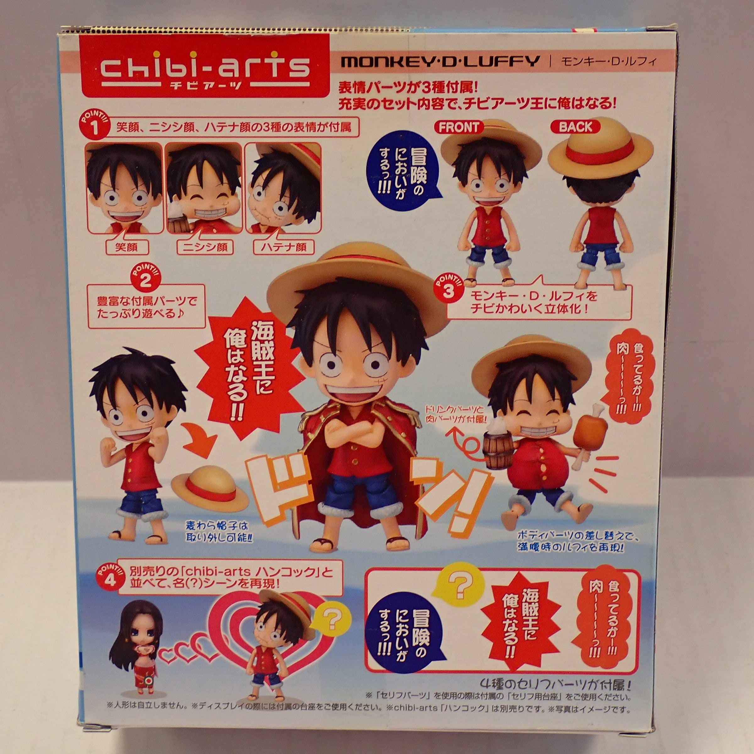 Monkey D. Luffy Chibi Arts [Pre-Owned]