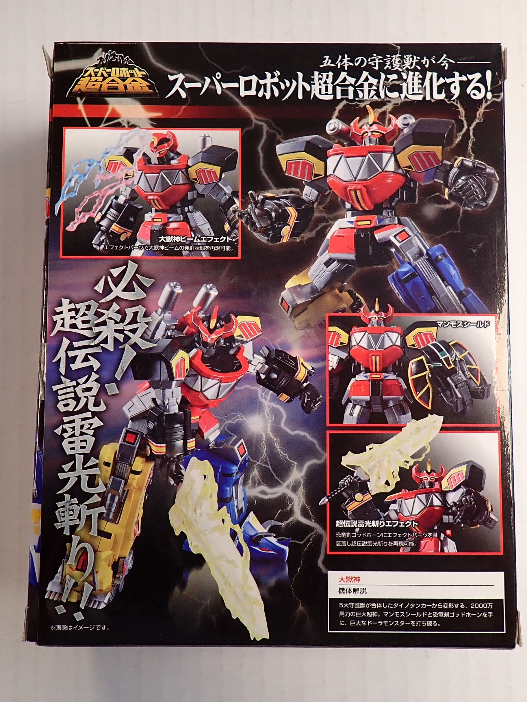 Super Robot Chogokin [Pre-Owned]