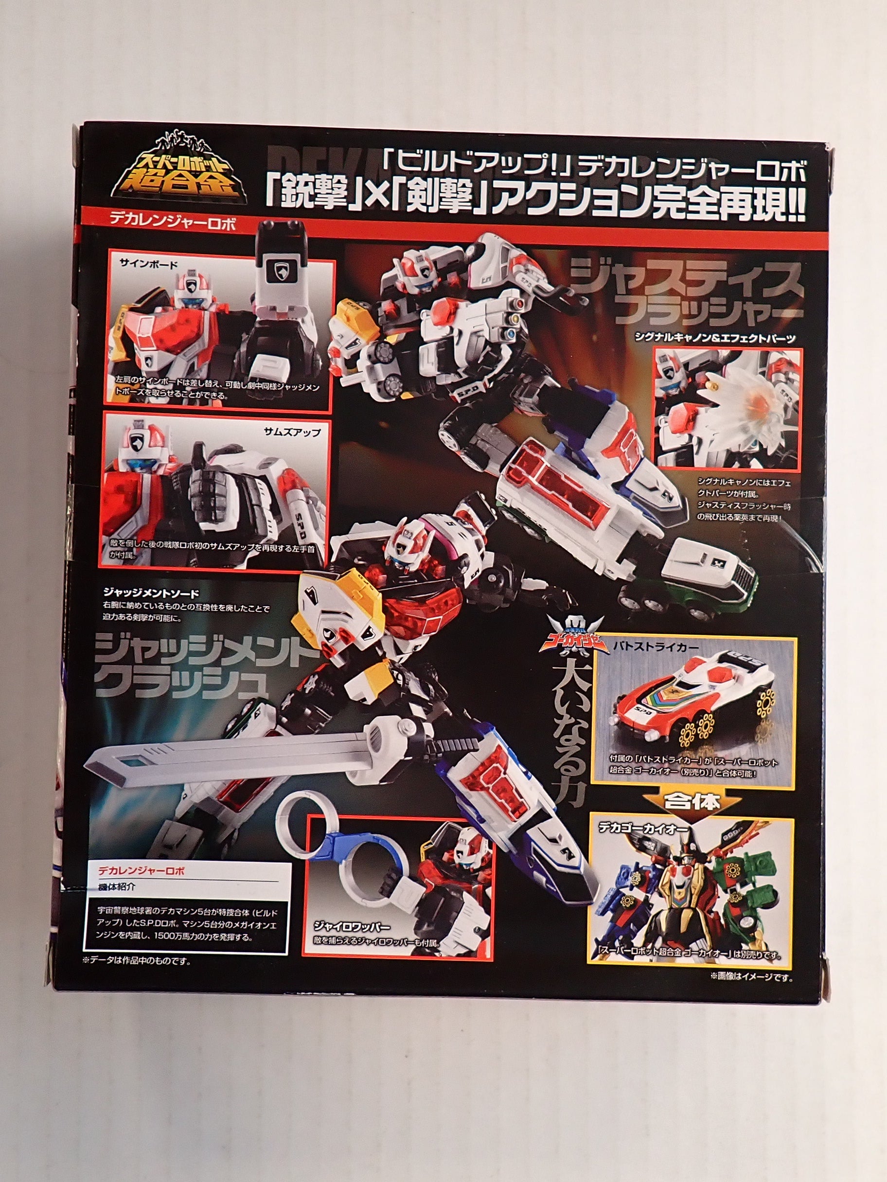 Super Robot Chogokin Judgement [Pre-Owned]
