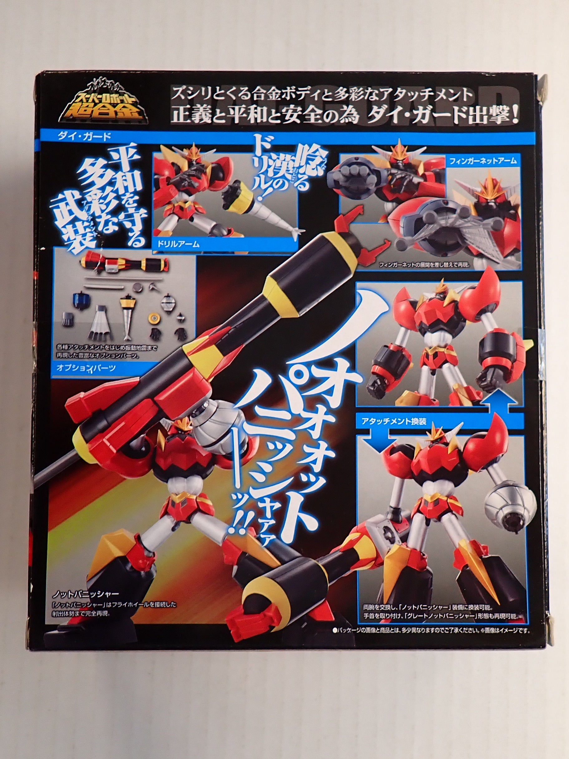 Super Robot Chogokin Sotsu [Pre-Owned]