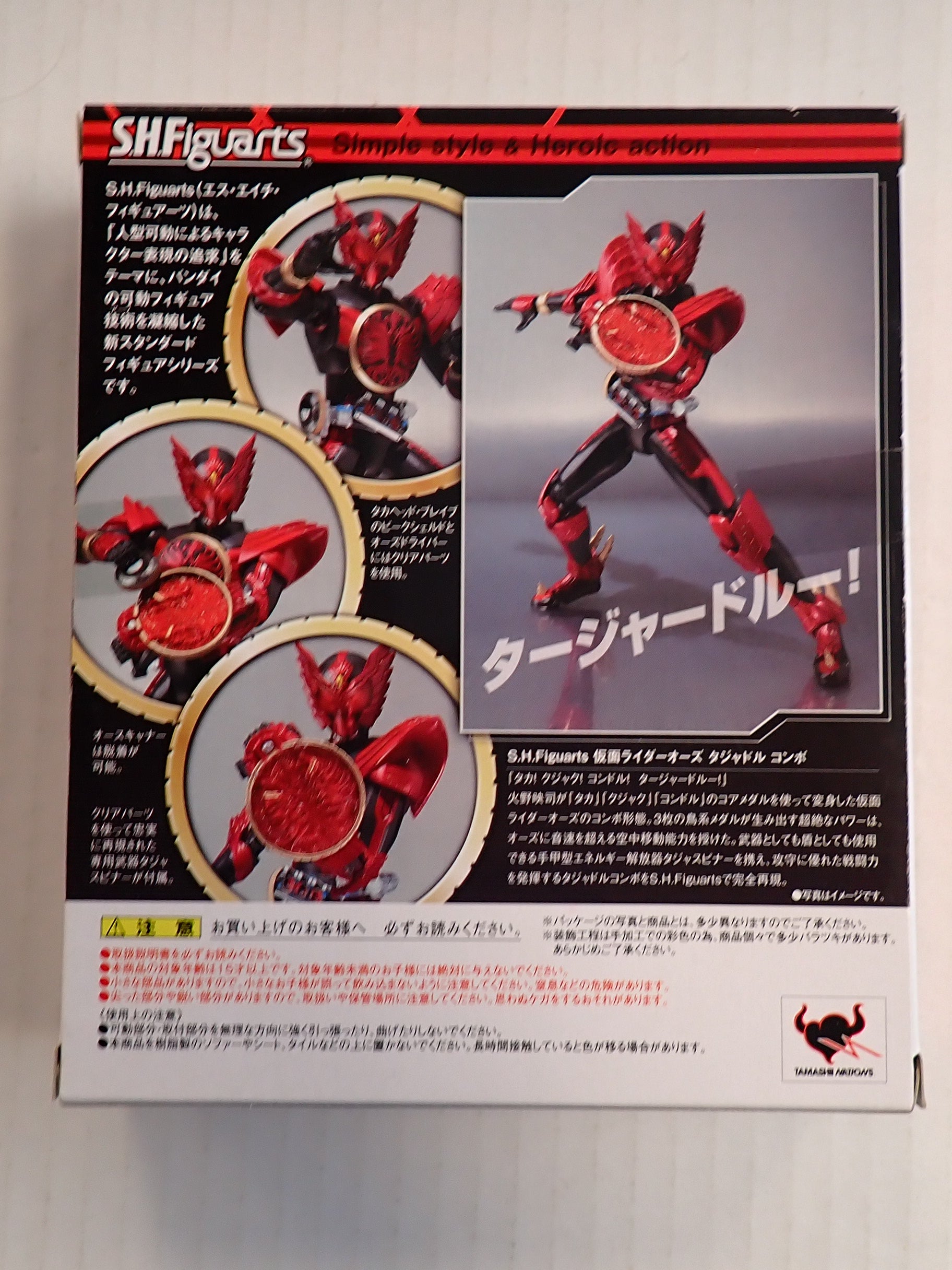 S.H.Figuarts Kamen Rider OOO Tajadol Combo [Pre-Owned]