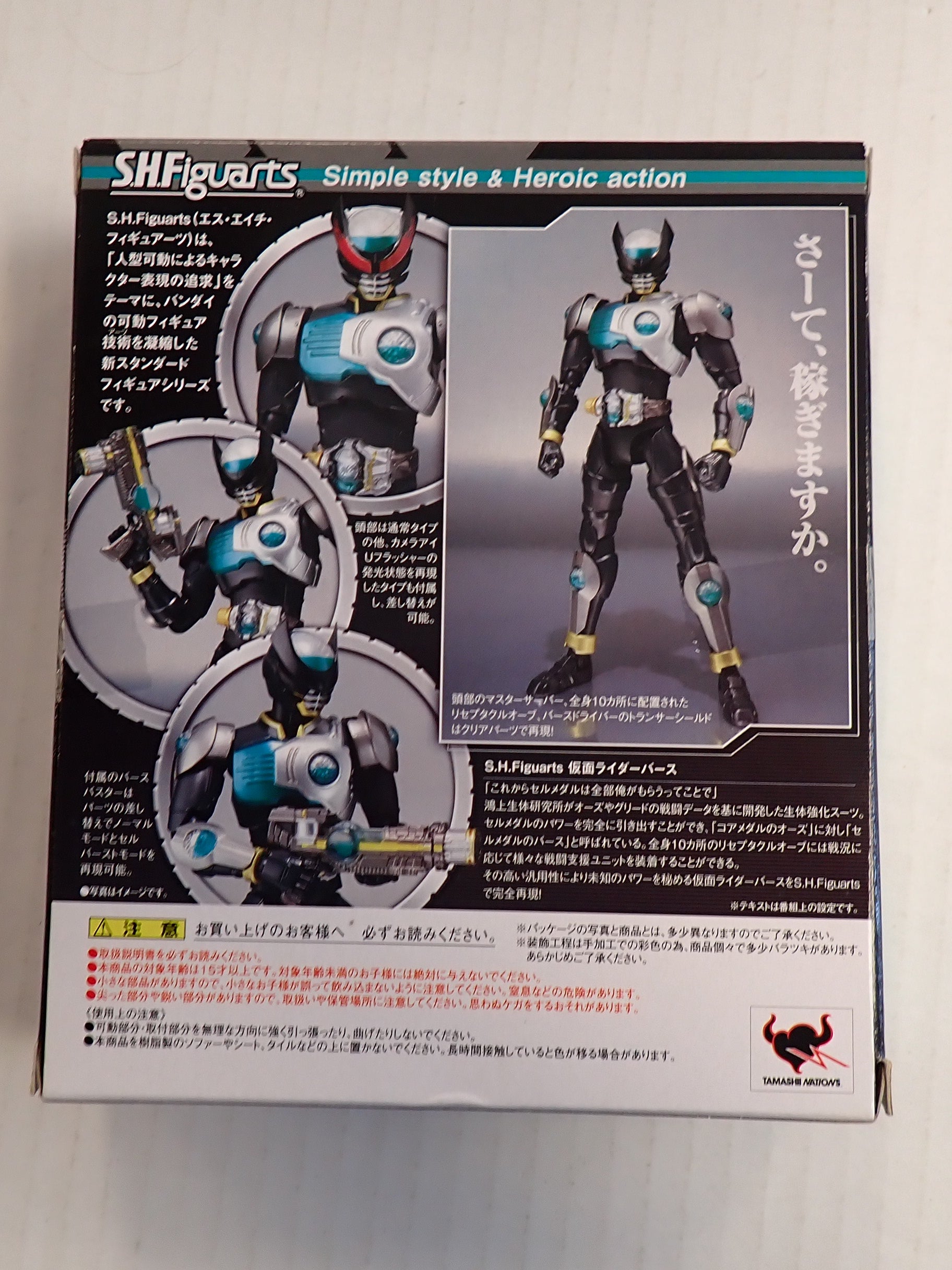 S.H.Figuarts Kamen Rider Birth [Pre-Owned]