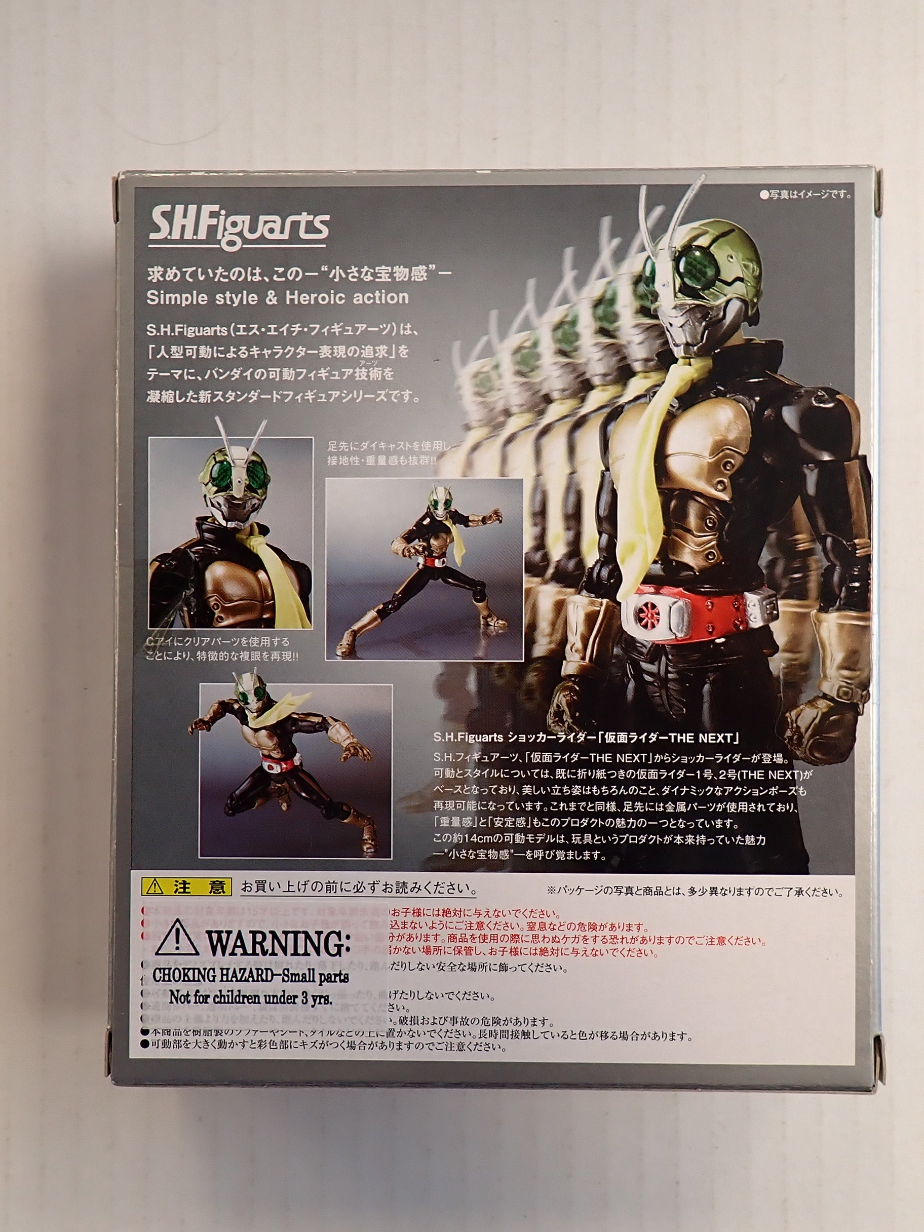 S.H.Figuarts Shocker Rider The Next [Pre-Owned]