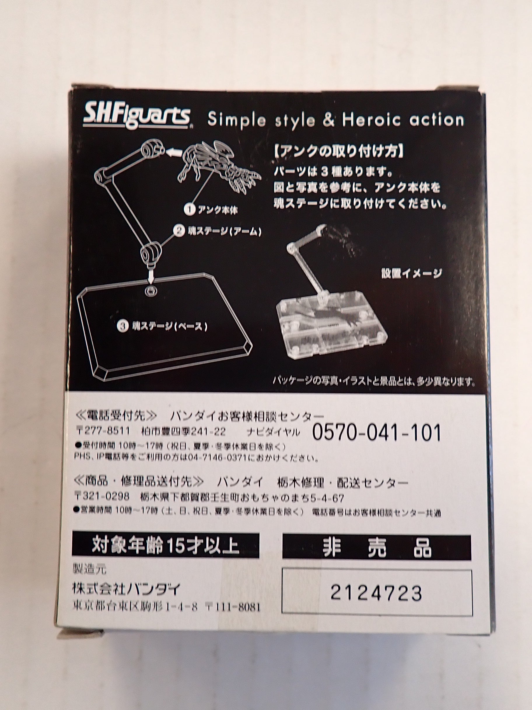 S.H.Figuarts Kamen Rider OOO UNKH Stand Set [Pre-Owned]