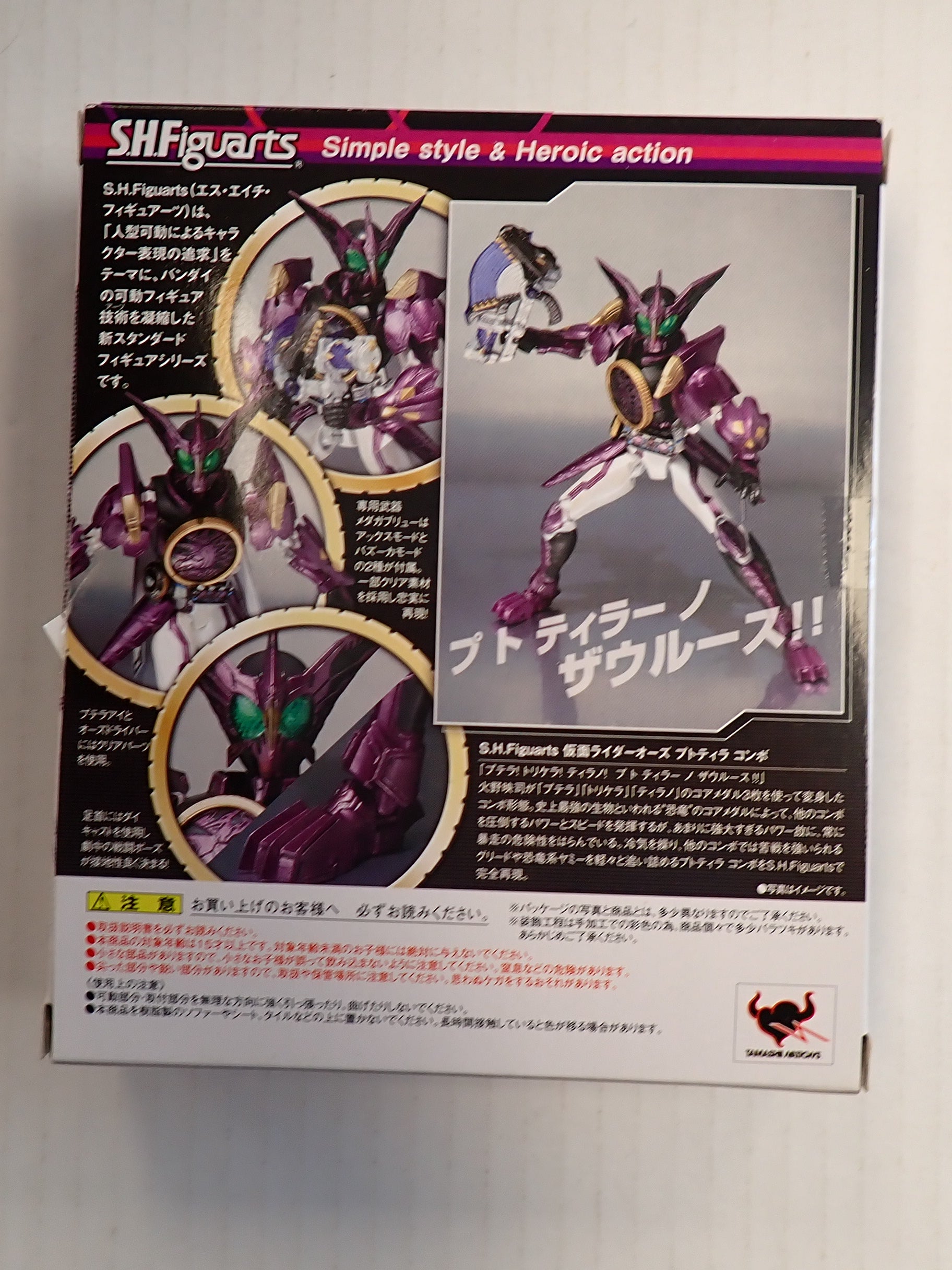 S.H.Figuarts Kamen Rider OOO Putotyra Combo [Pre-Owned]